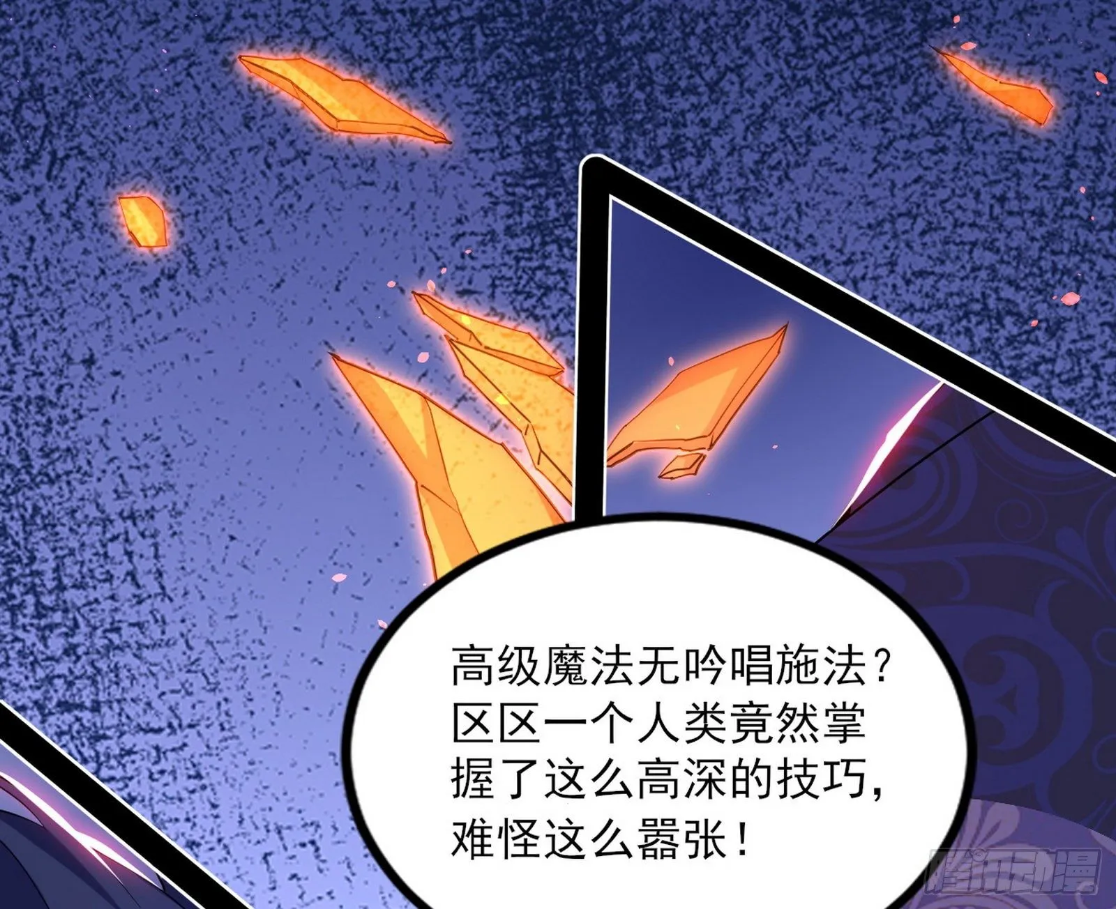 打爆 第39页