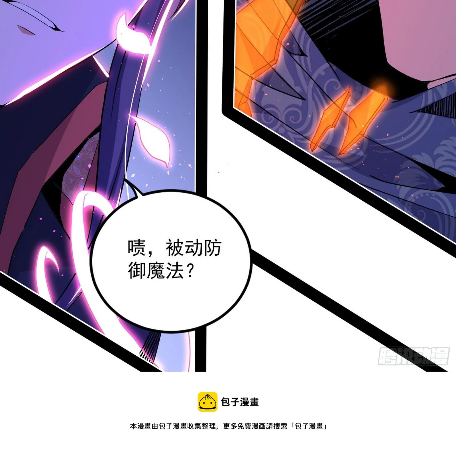 打爆 第41页