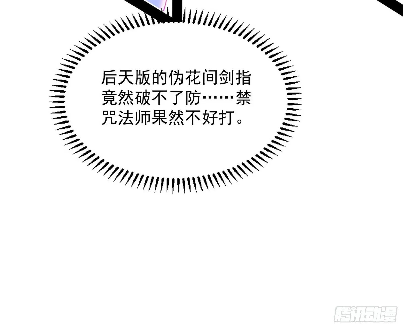 打爆 第42页