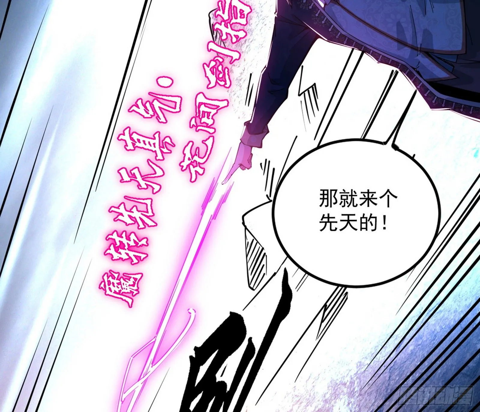 打爆 第44页