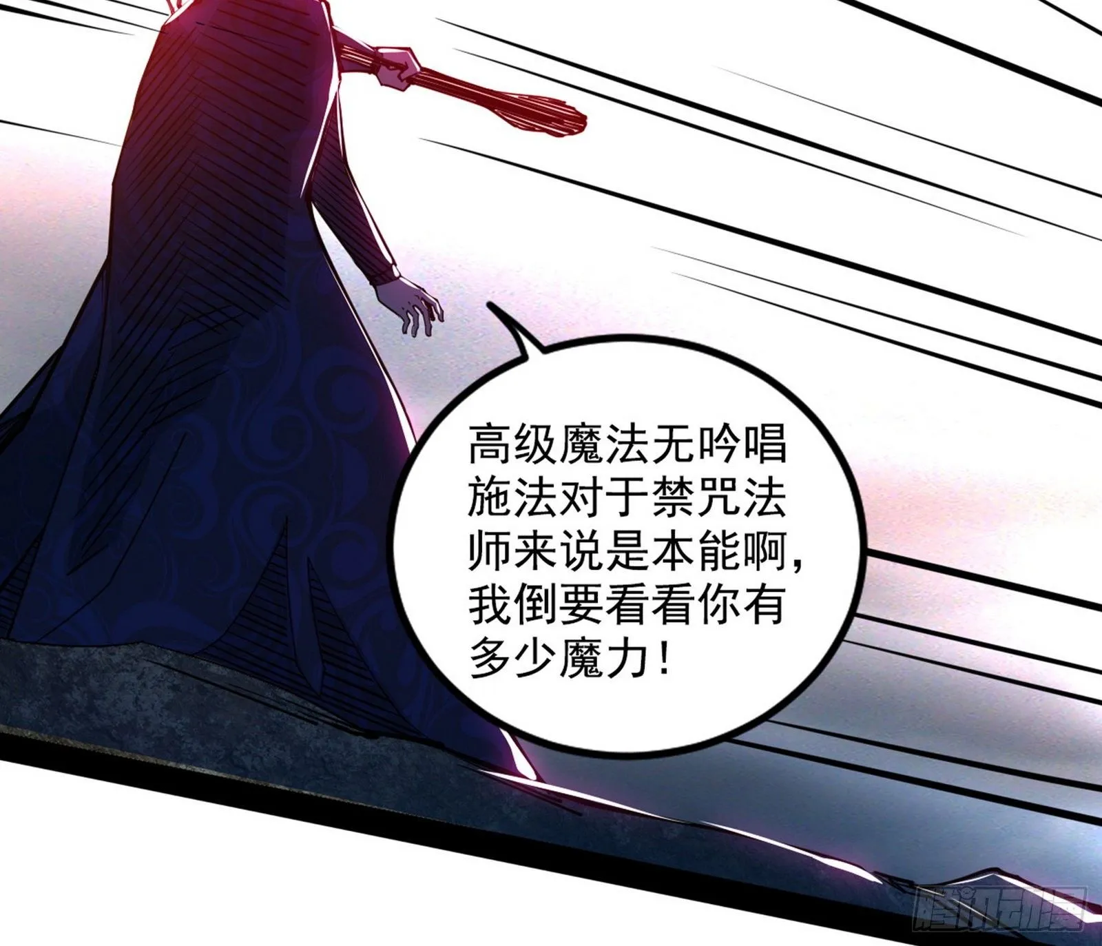 打爆 第48页