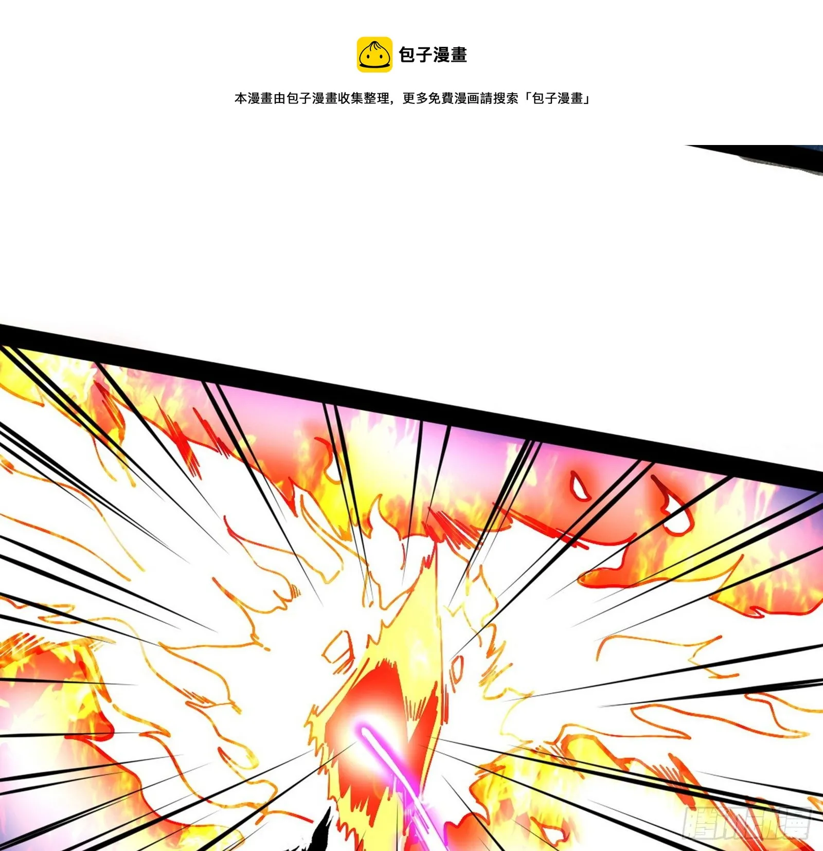 打爆 第49页
