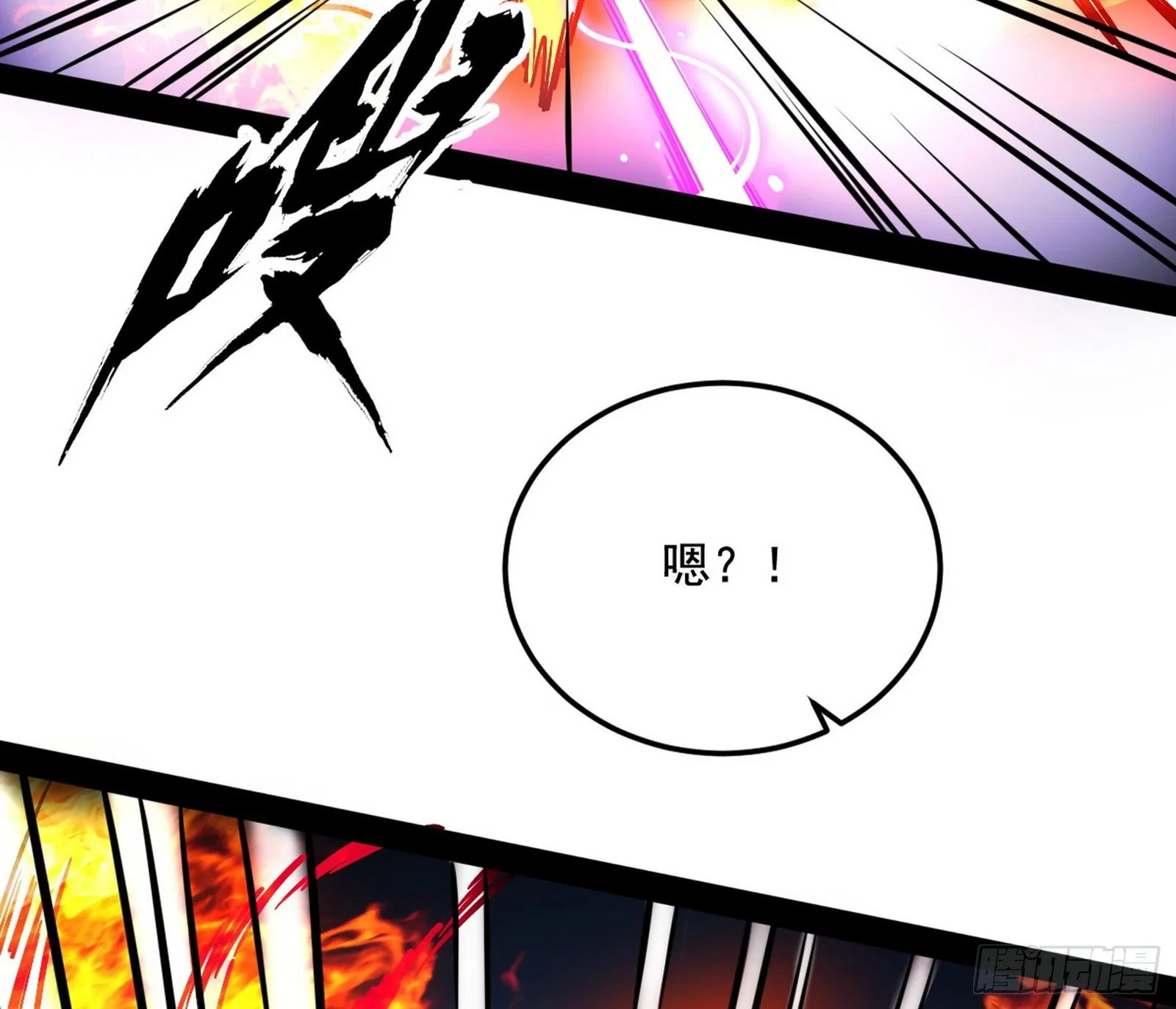 打爆 第50页