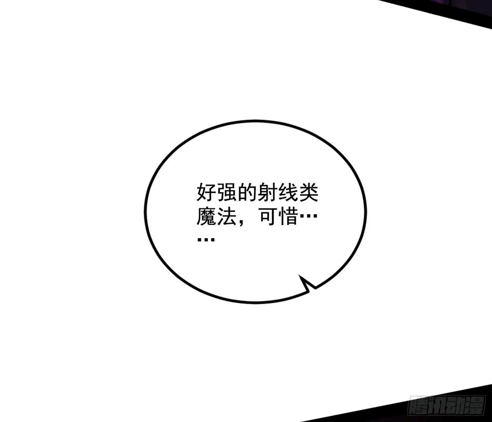 打爆 第54页