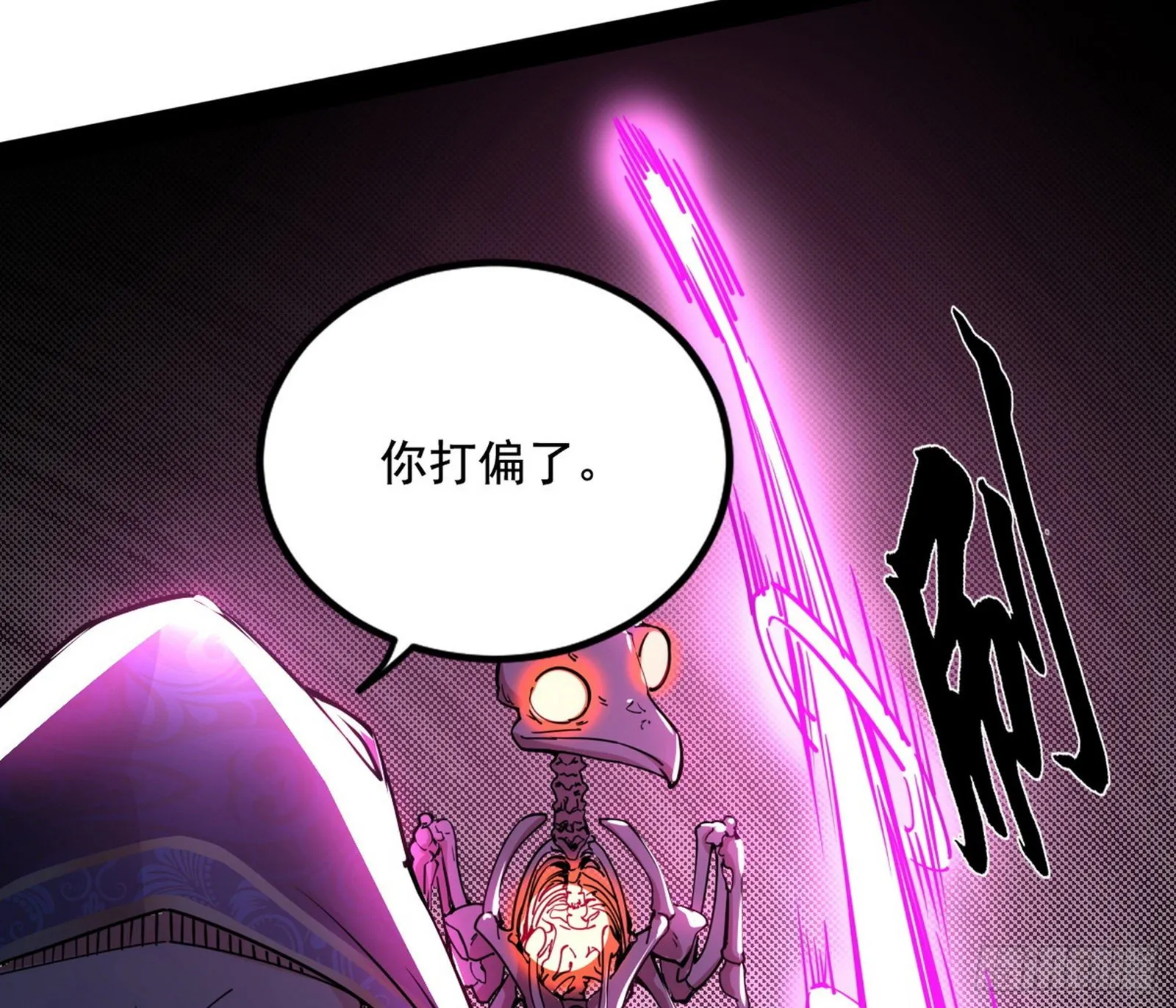 打爆 第55页