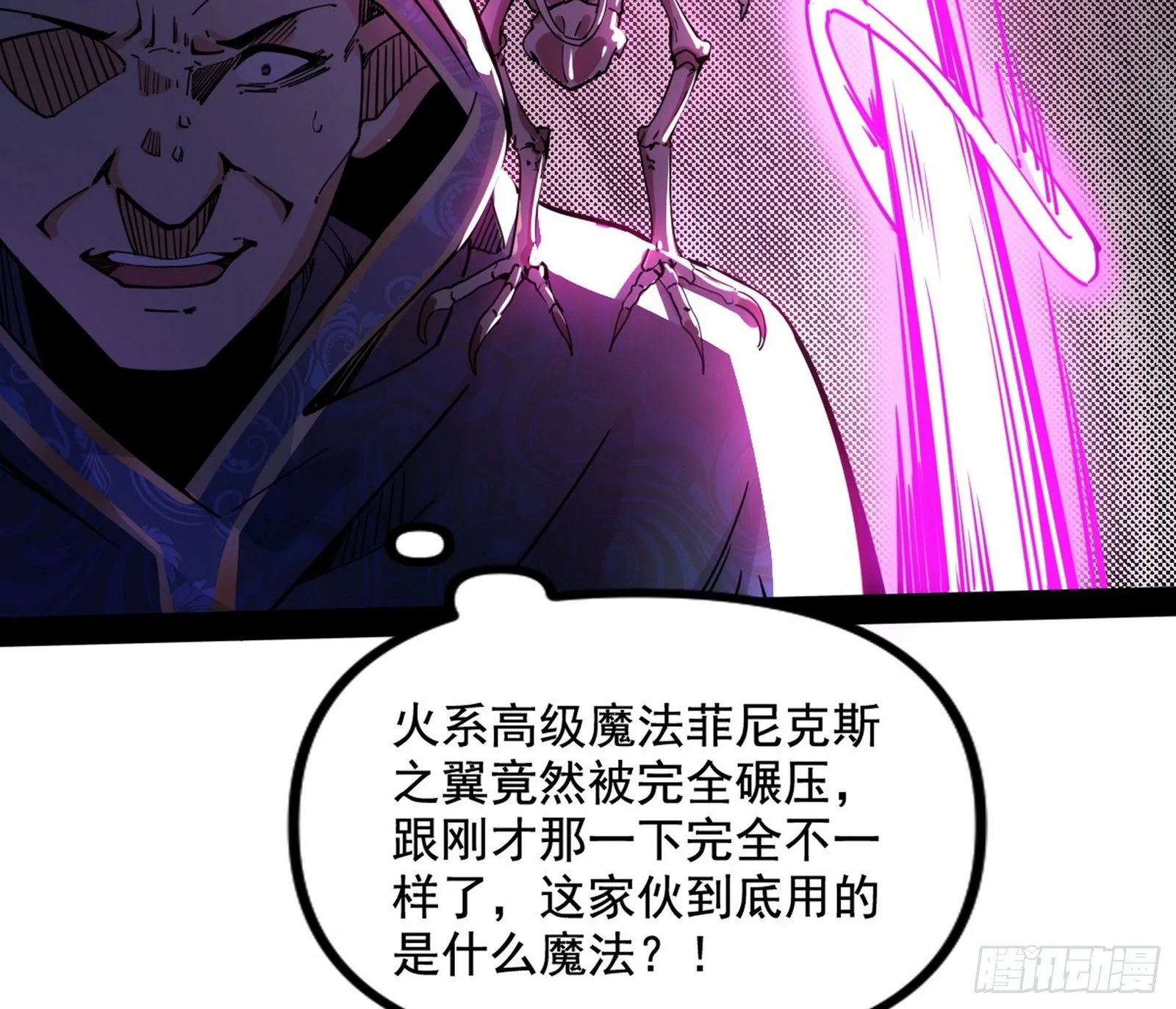 打爆 第56页