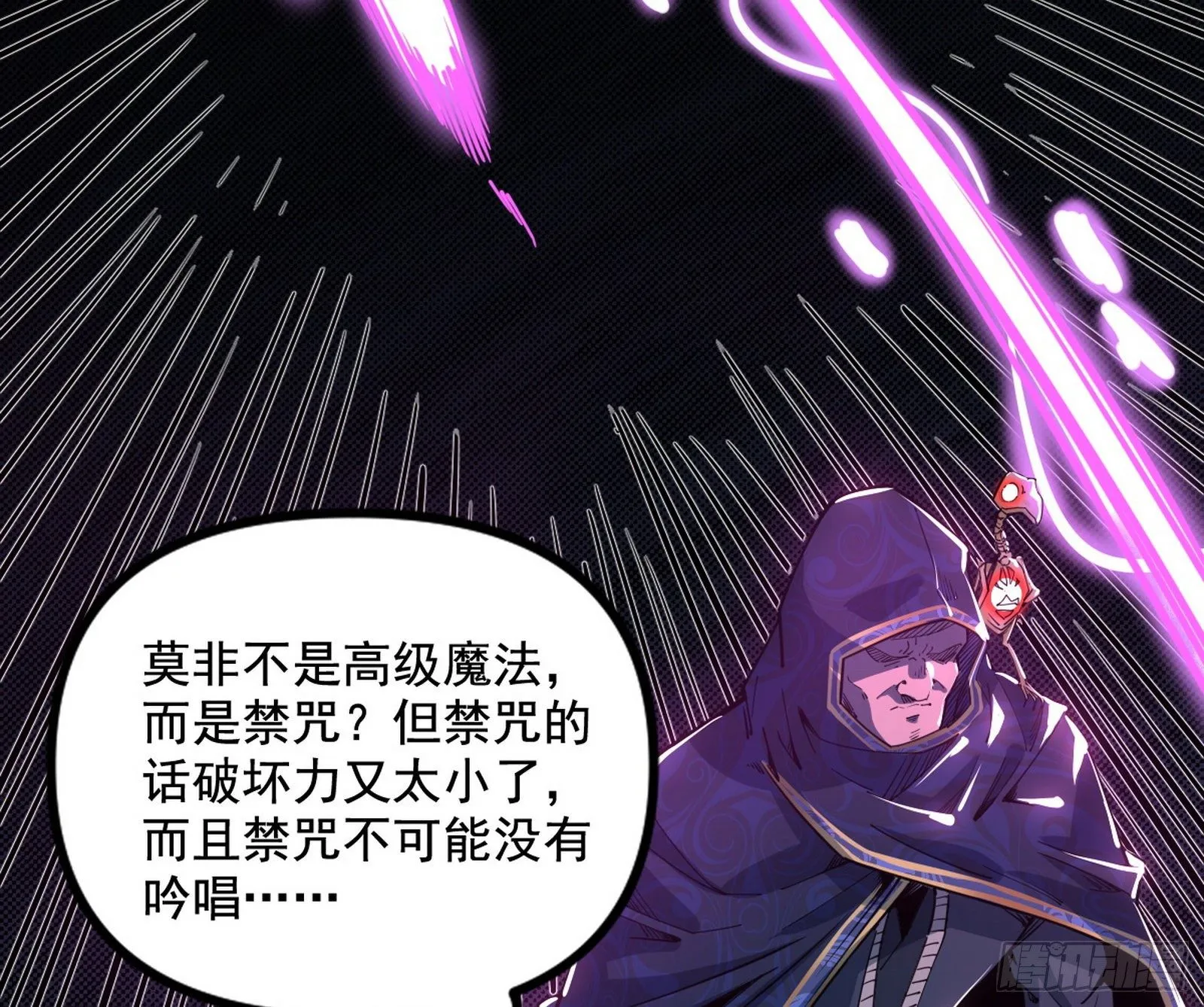 打爆 第59页