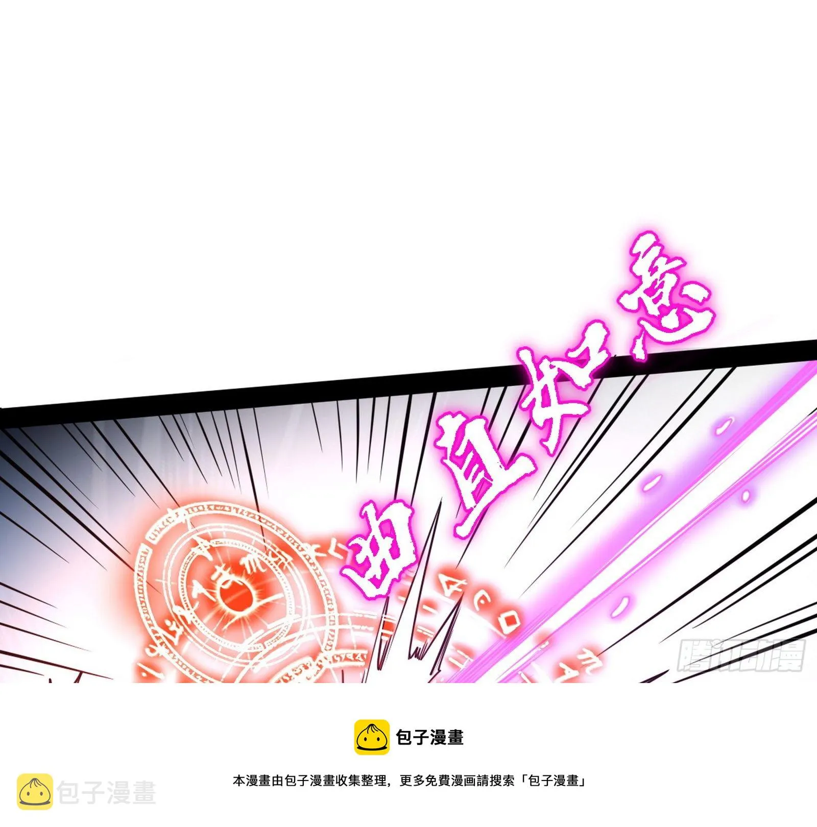 打爆 第61页