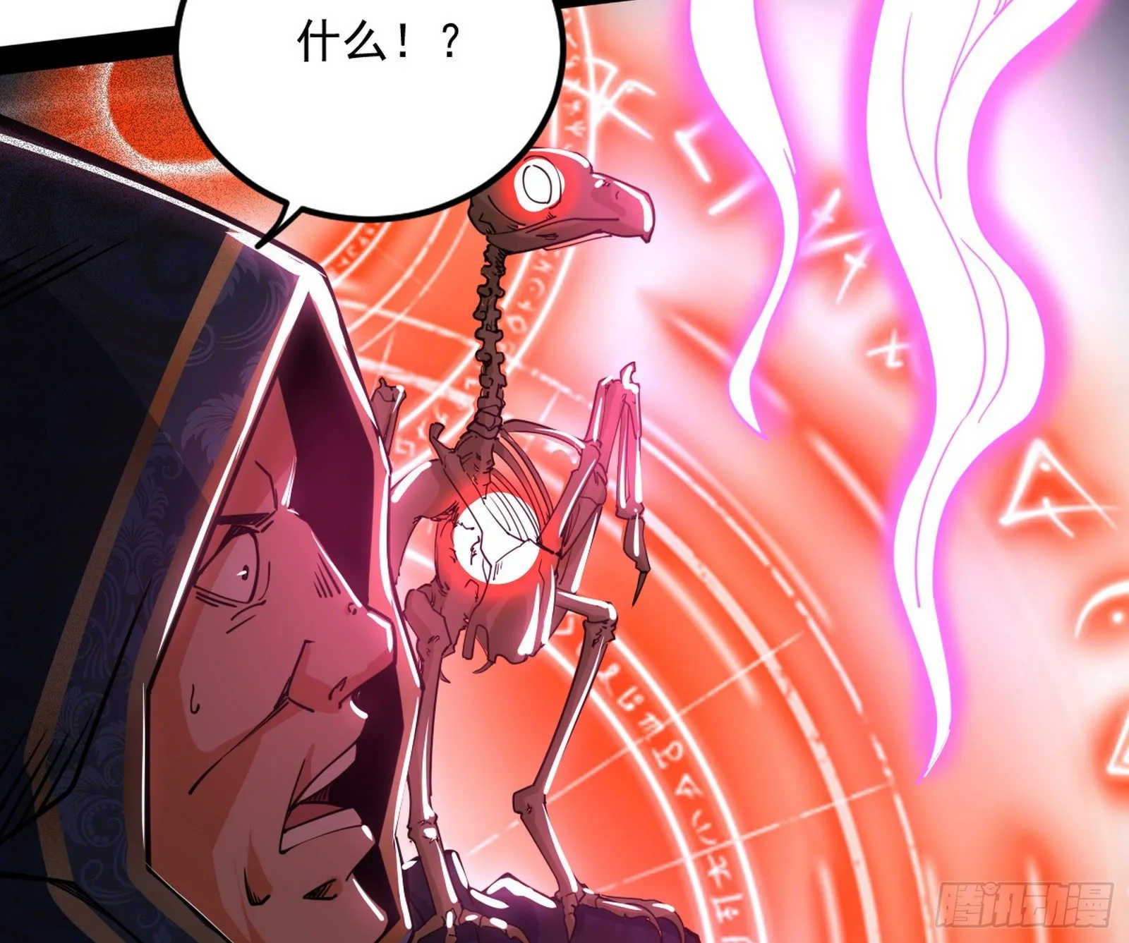 打爆 第64页