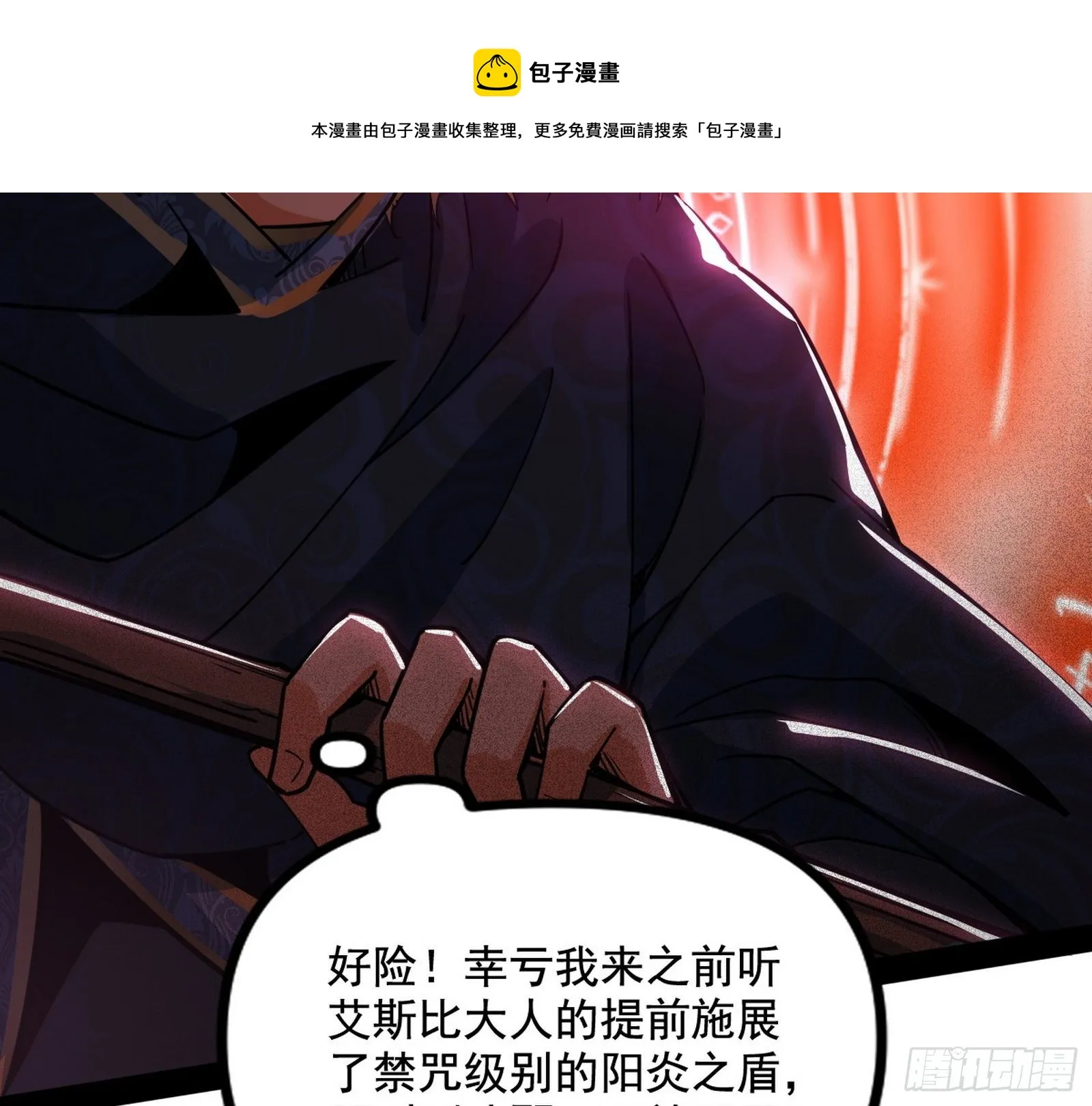 打爆 第65页