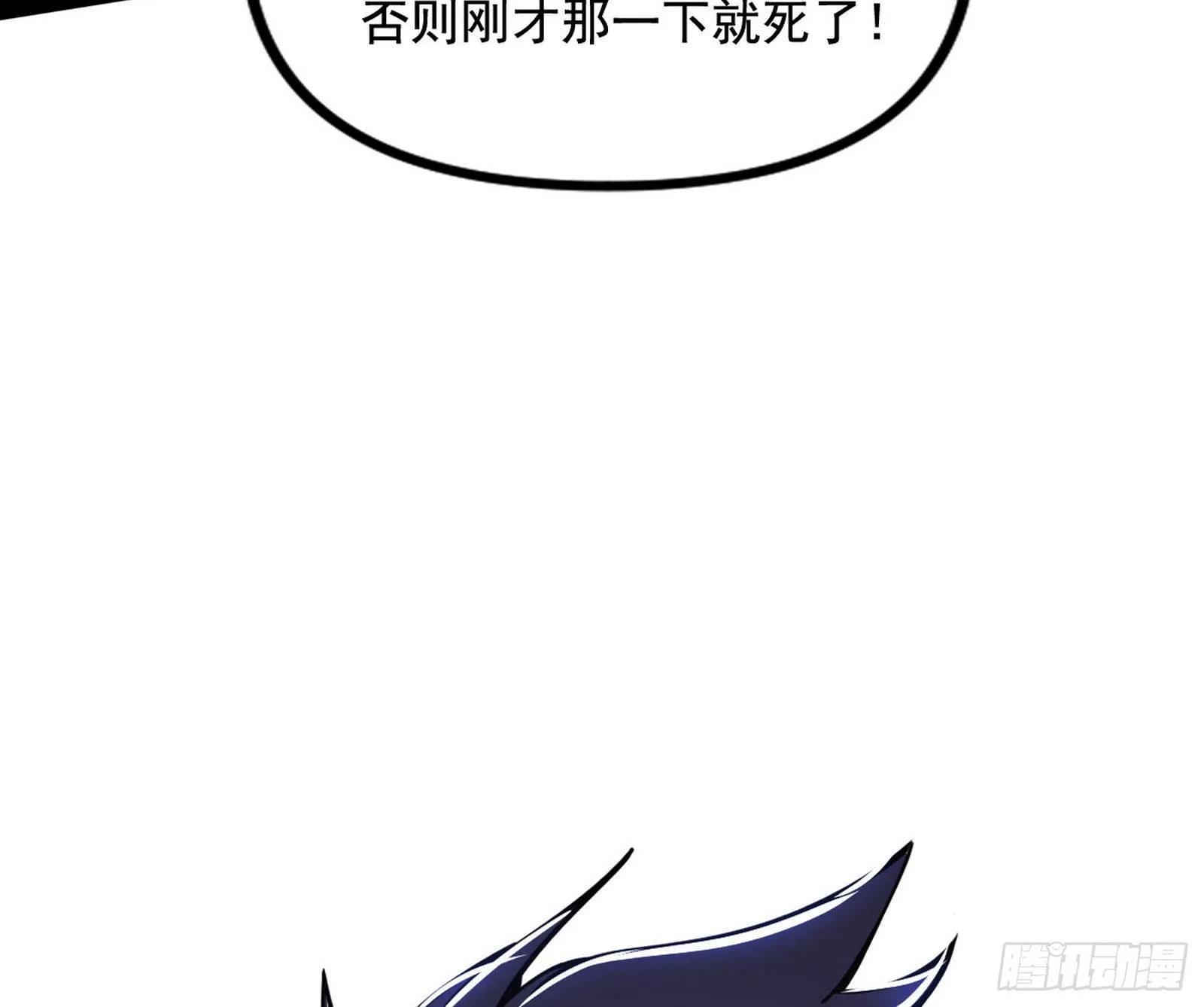 打爆 第66页