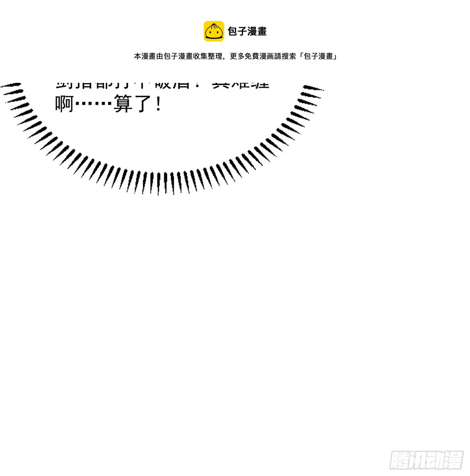 打爆 第69页