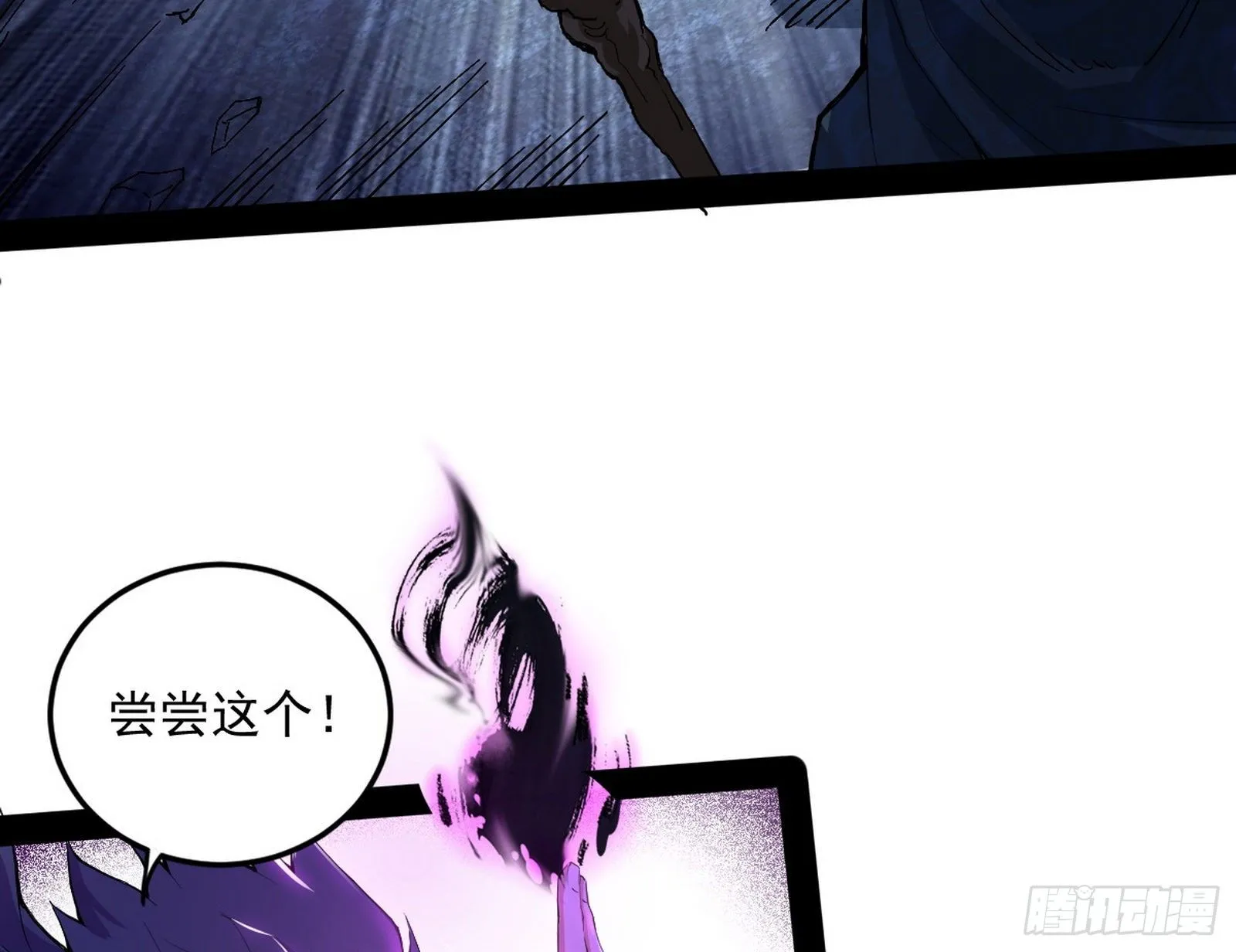 打爆 第72页