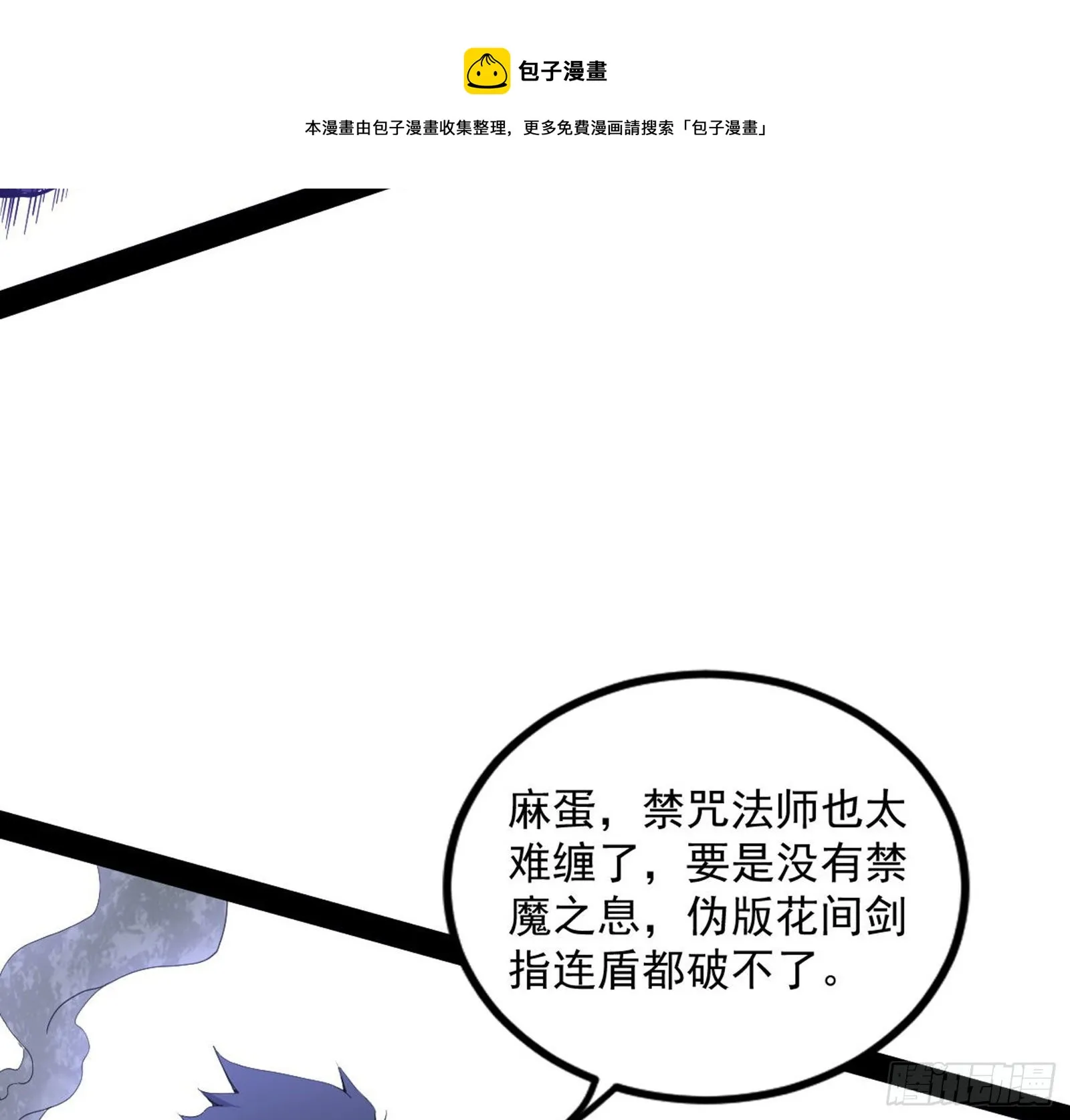 打爆 第81页