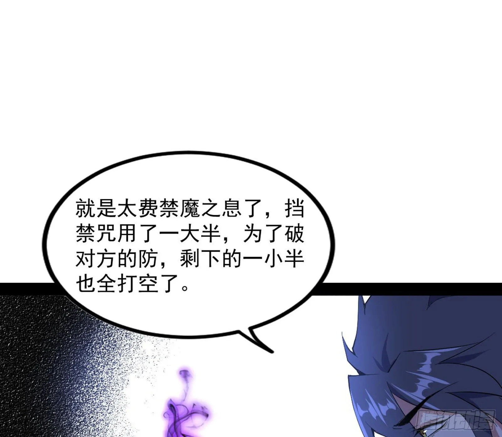 打爆 第83页