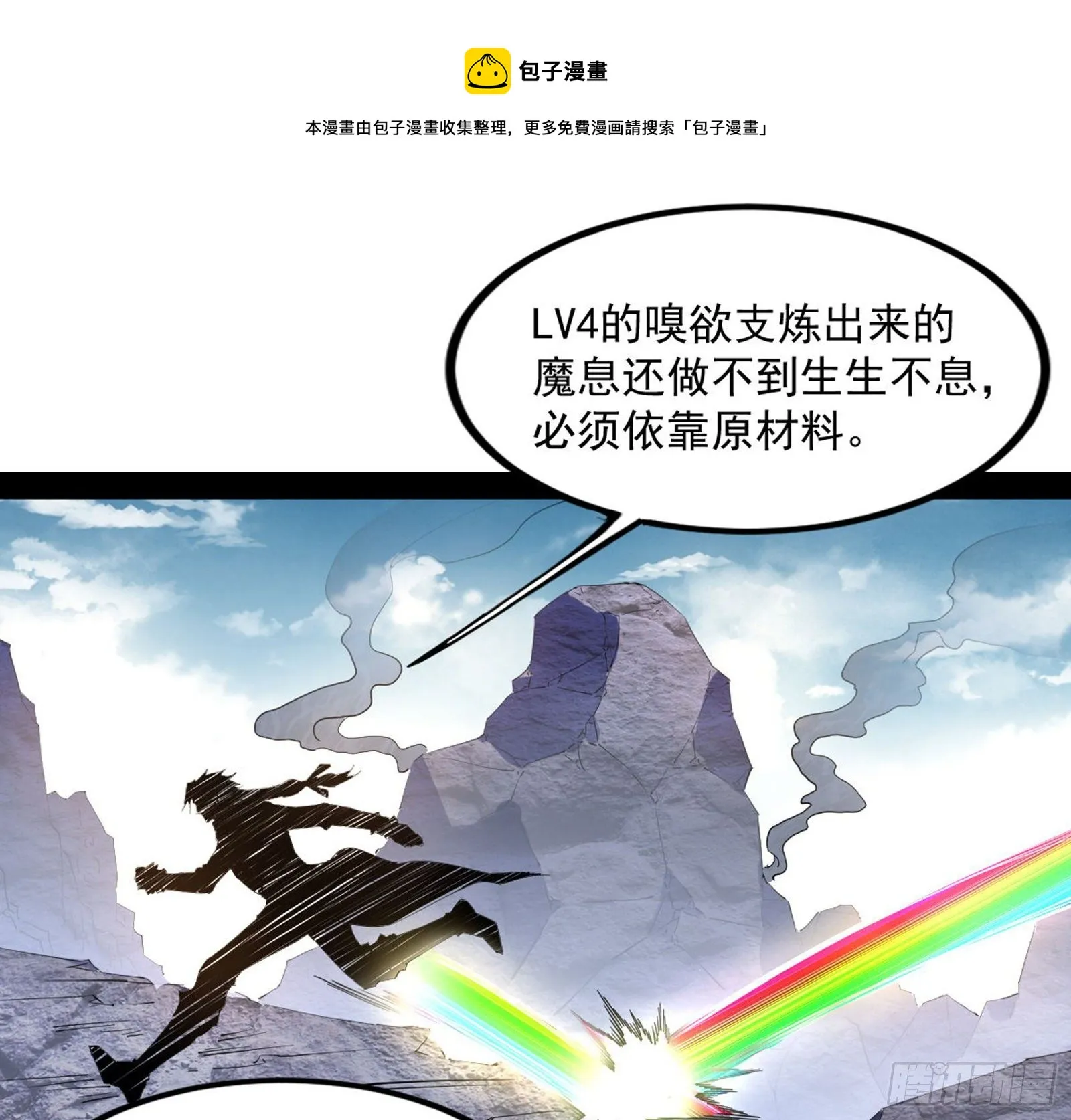 打爆 第85页
