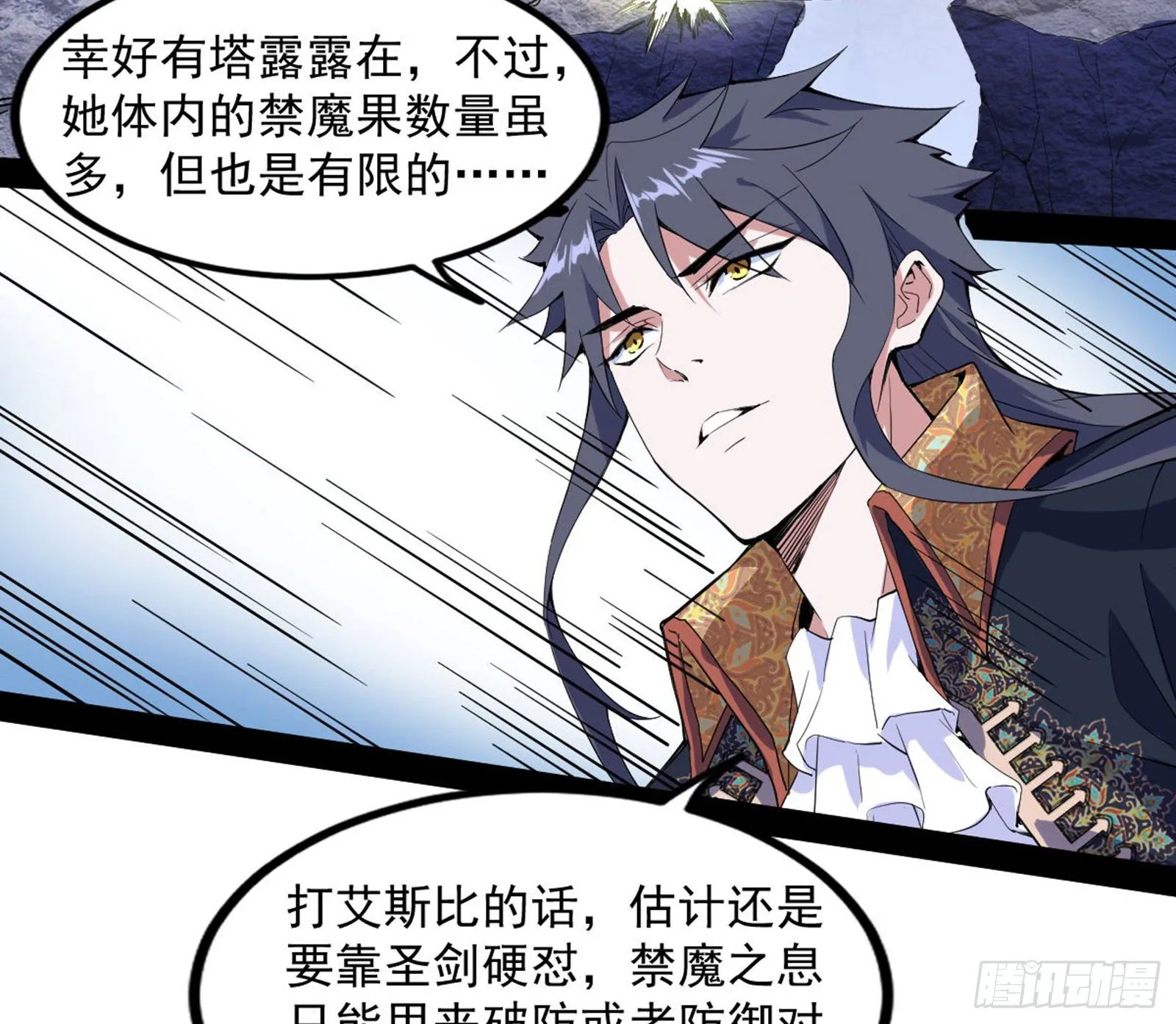打爆 第86页