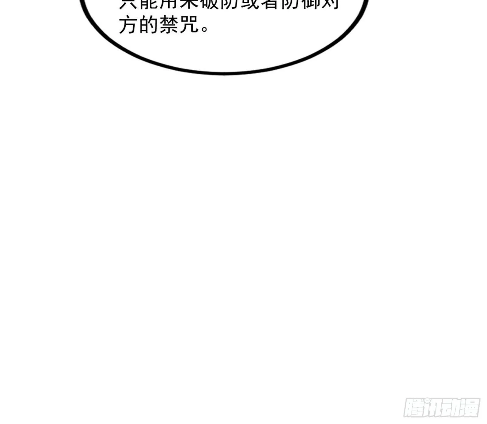打爆 第87页