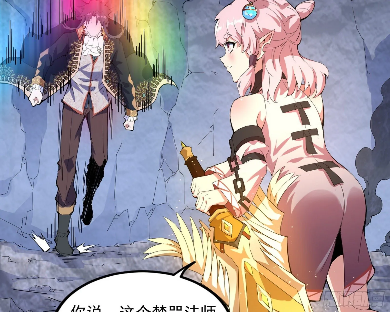 打爆 第90页