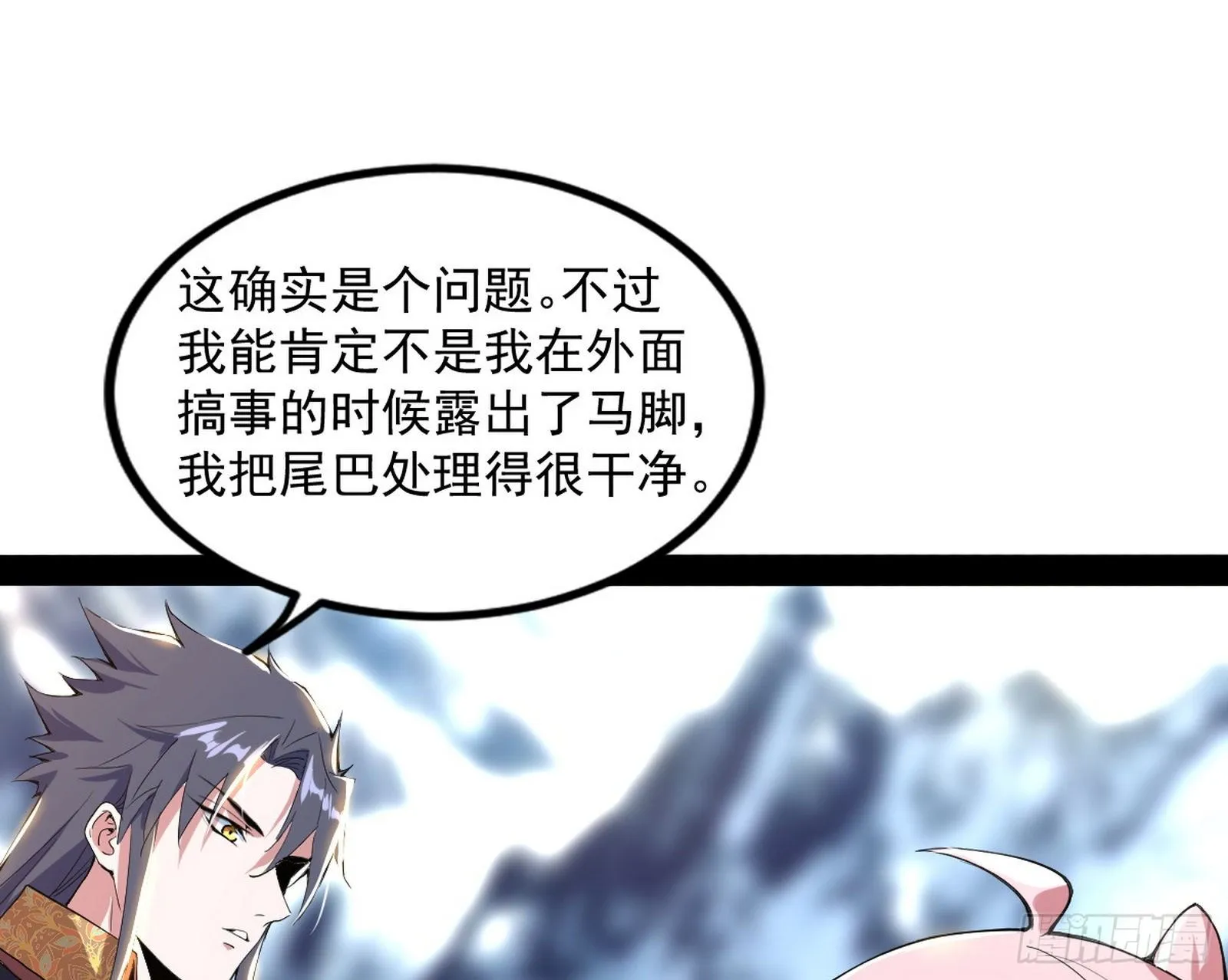 打爆 第92页
