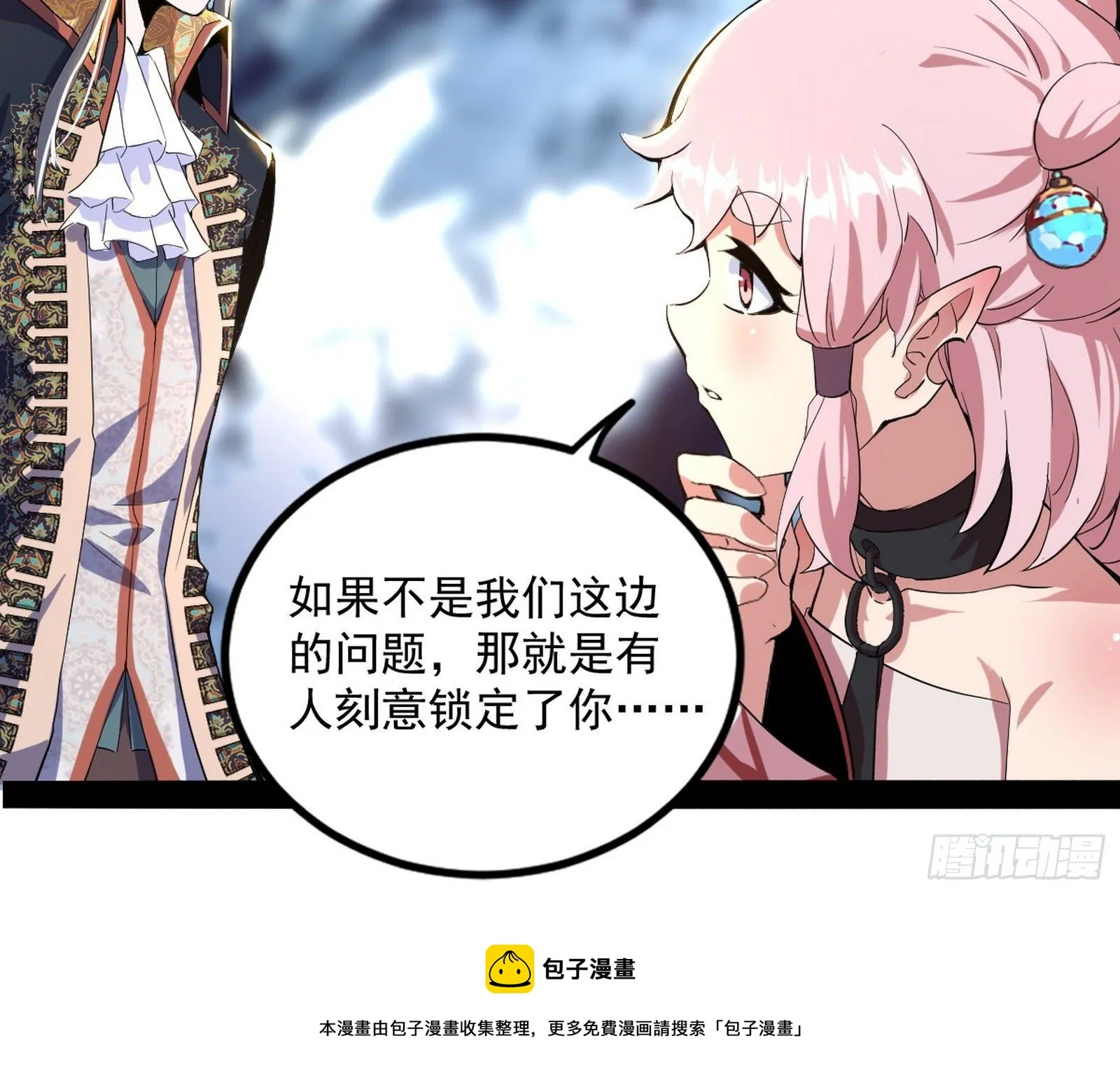 打爆 第93页