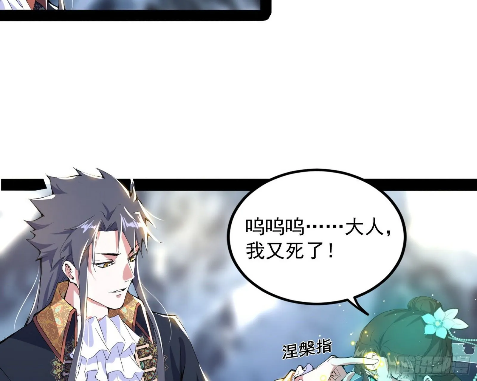 打爆 第95页