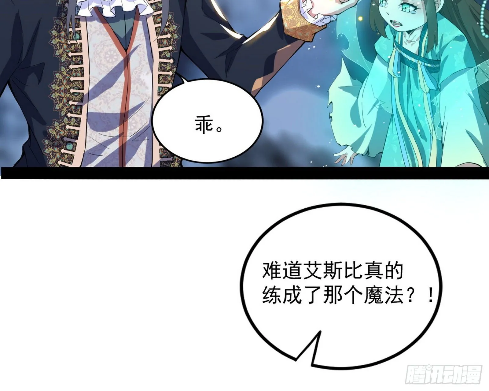 打爆 第96页