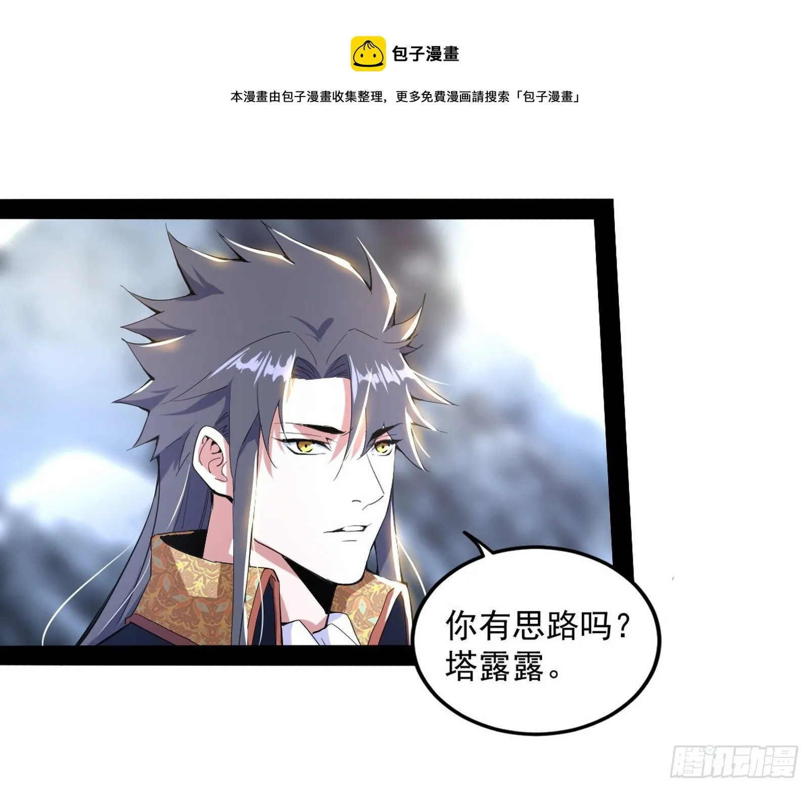 打爆 第97页