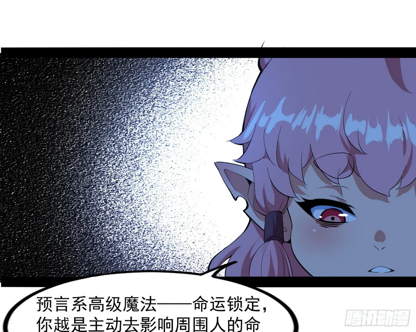 打爆 第98页