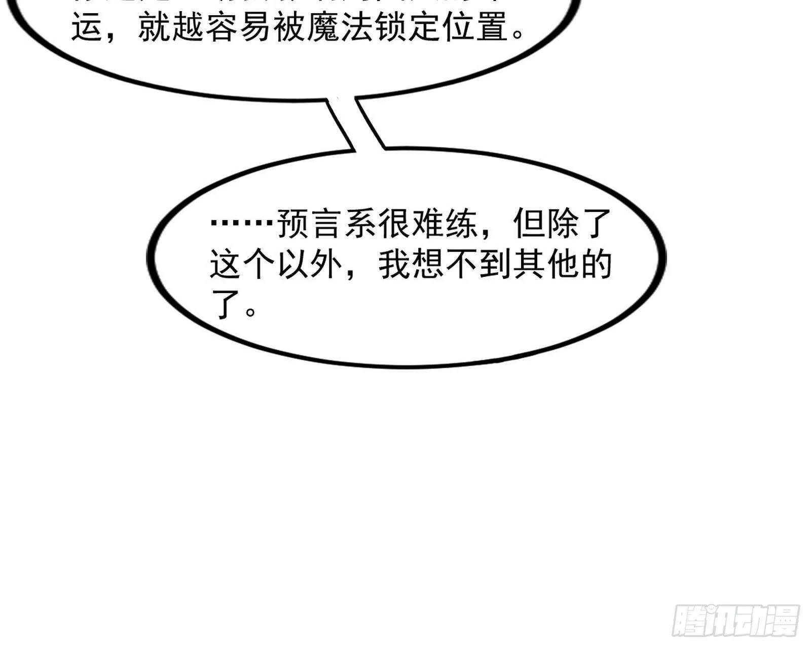 打爆 第99页