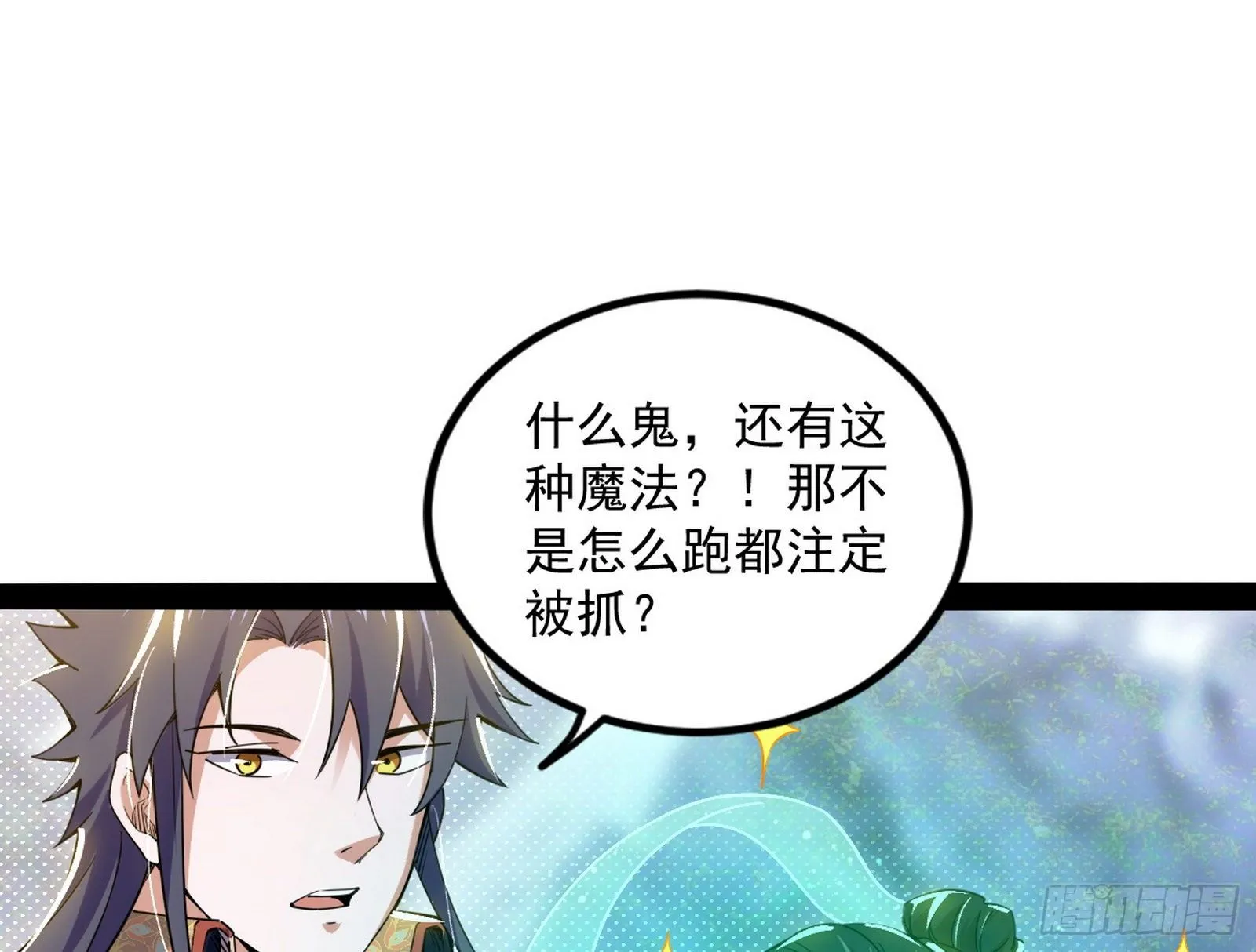 打爆 第100页