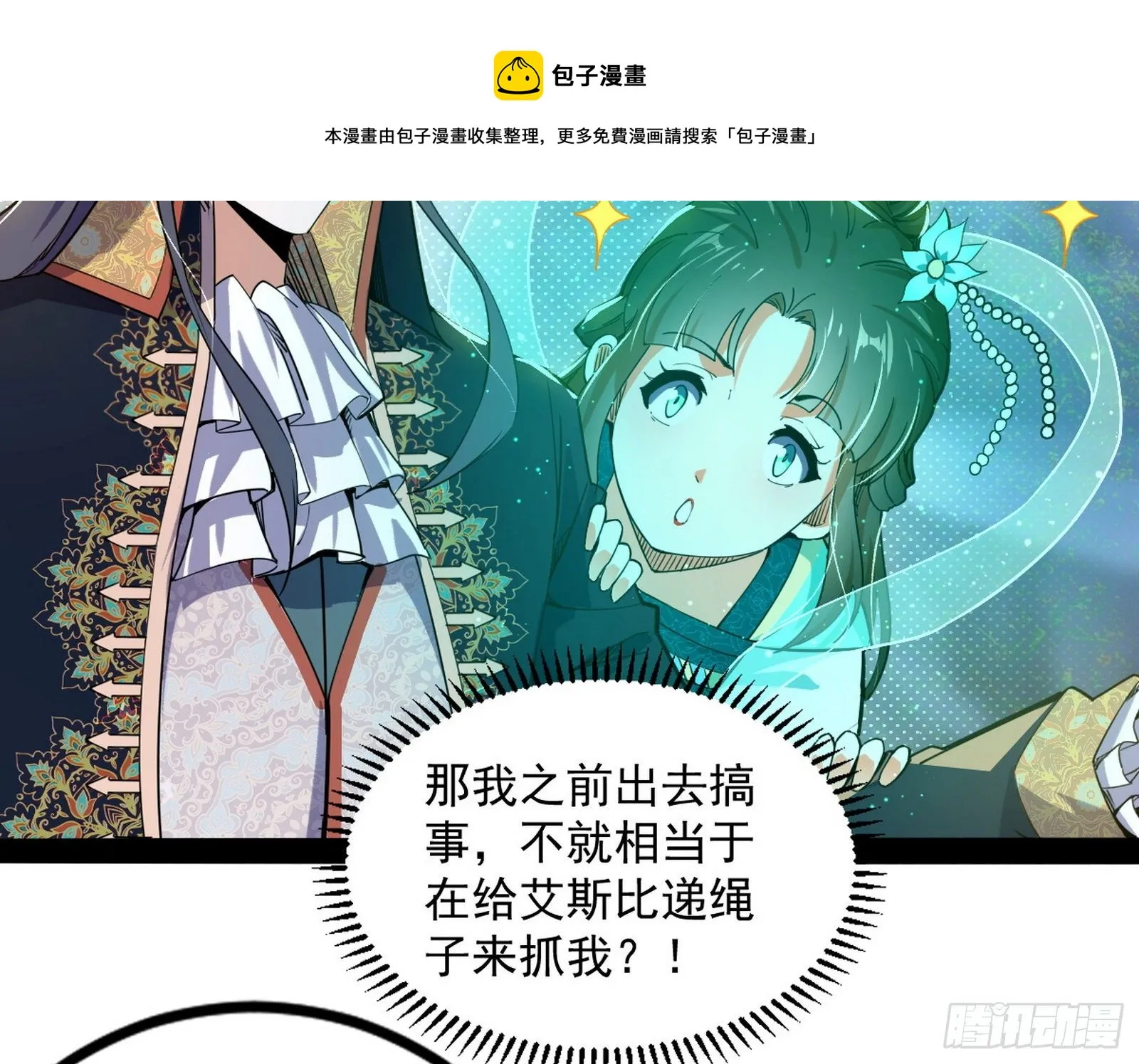 打爆 第101页