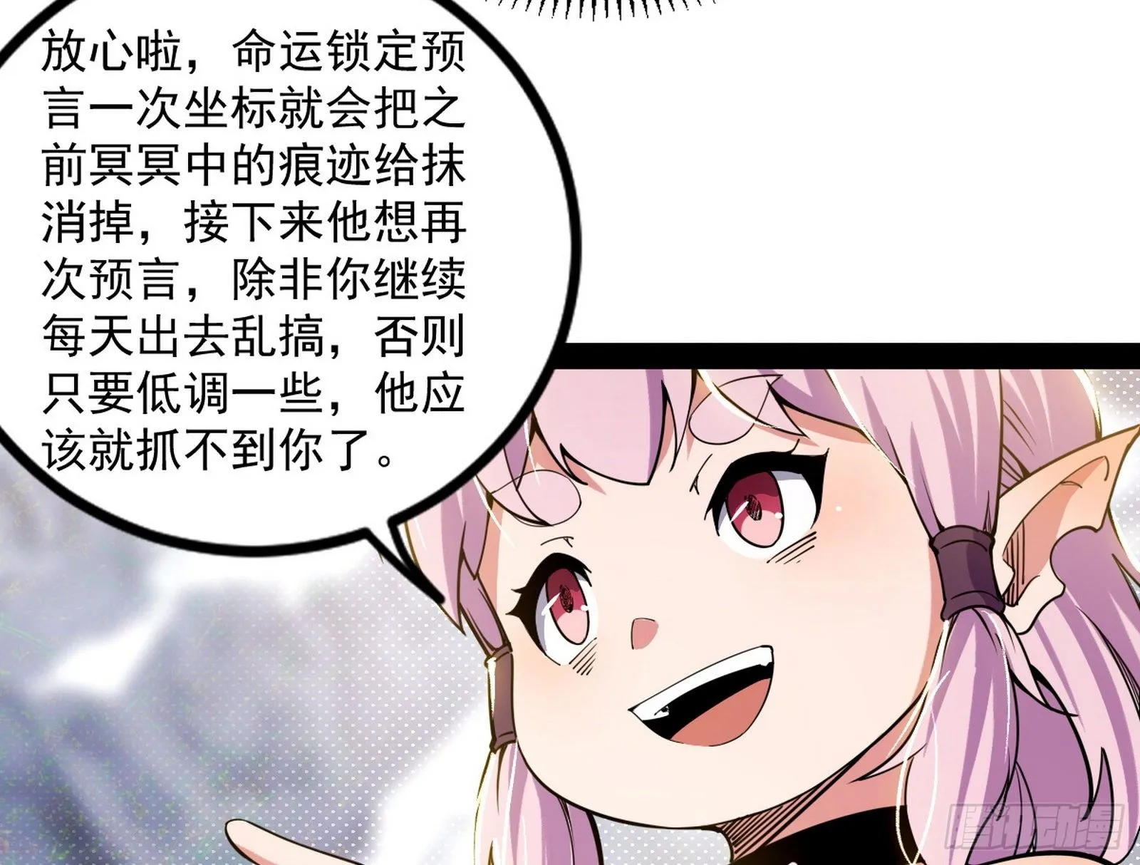 打爆 第102页