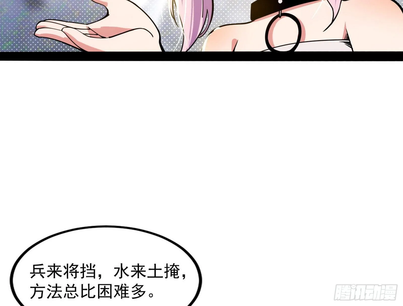 打爆 第103页
