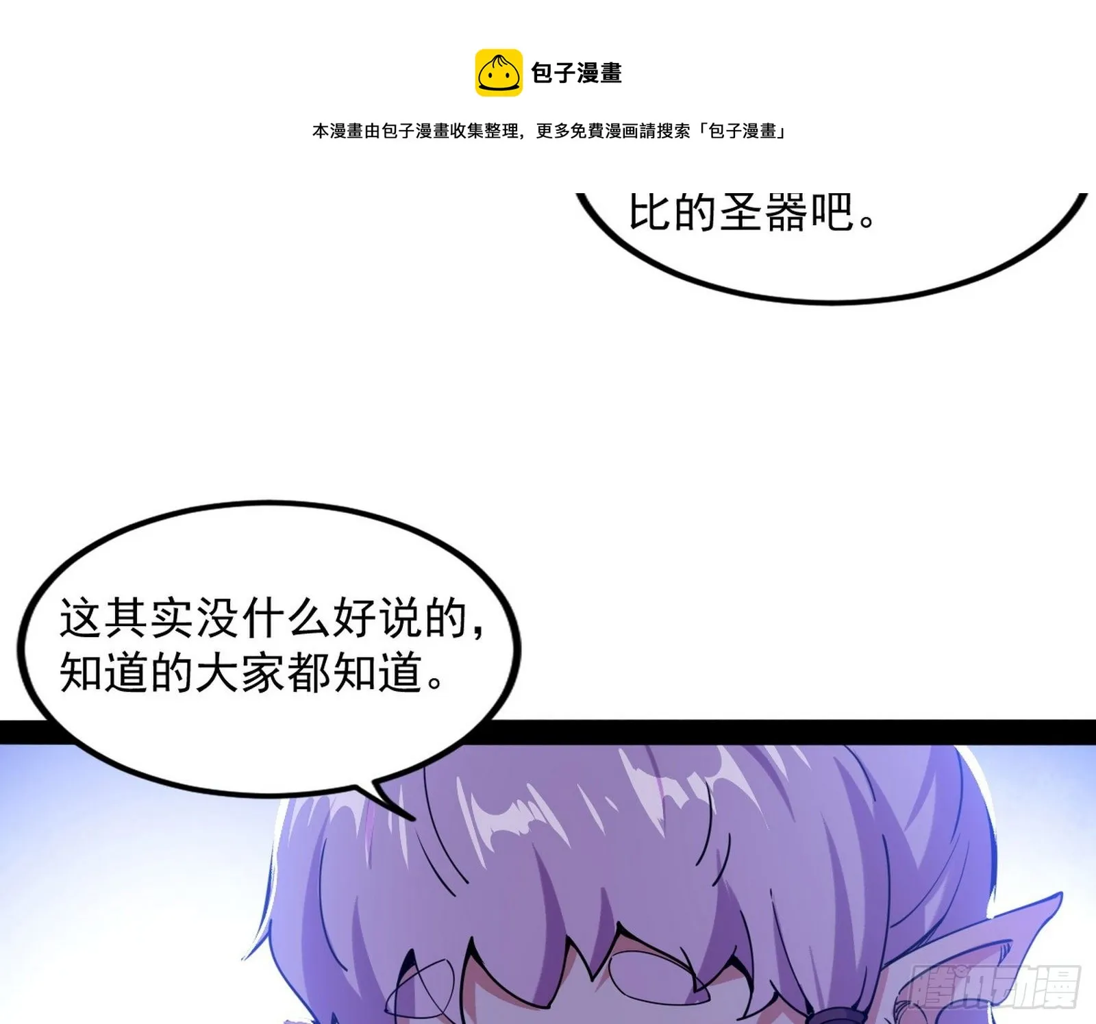 打爆 第105页