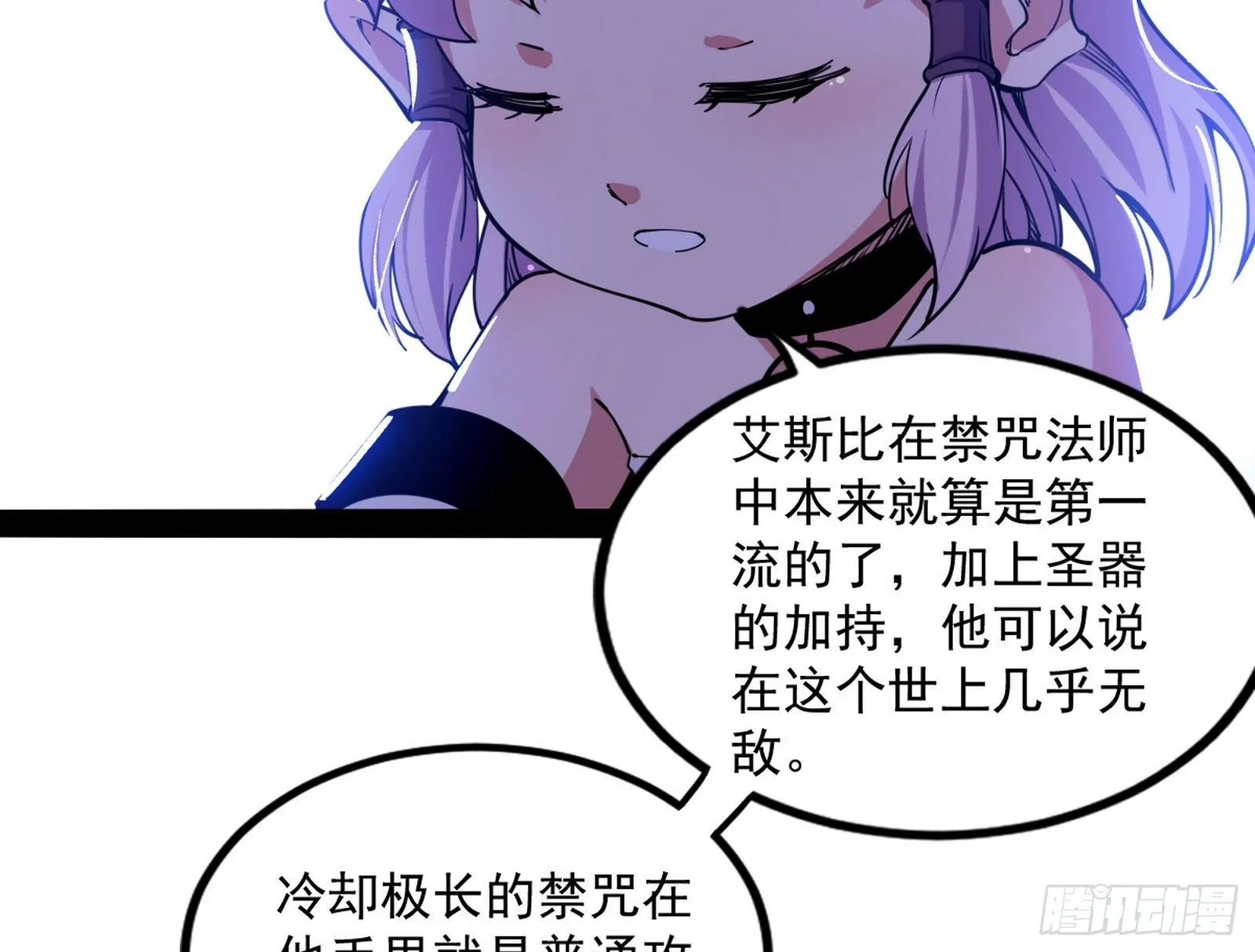 打爆 第106页