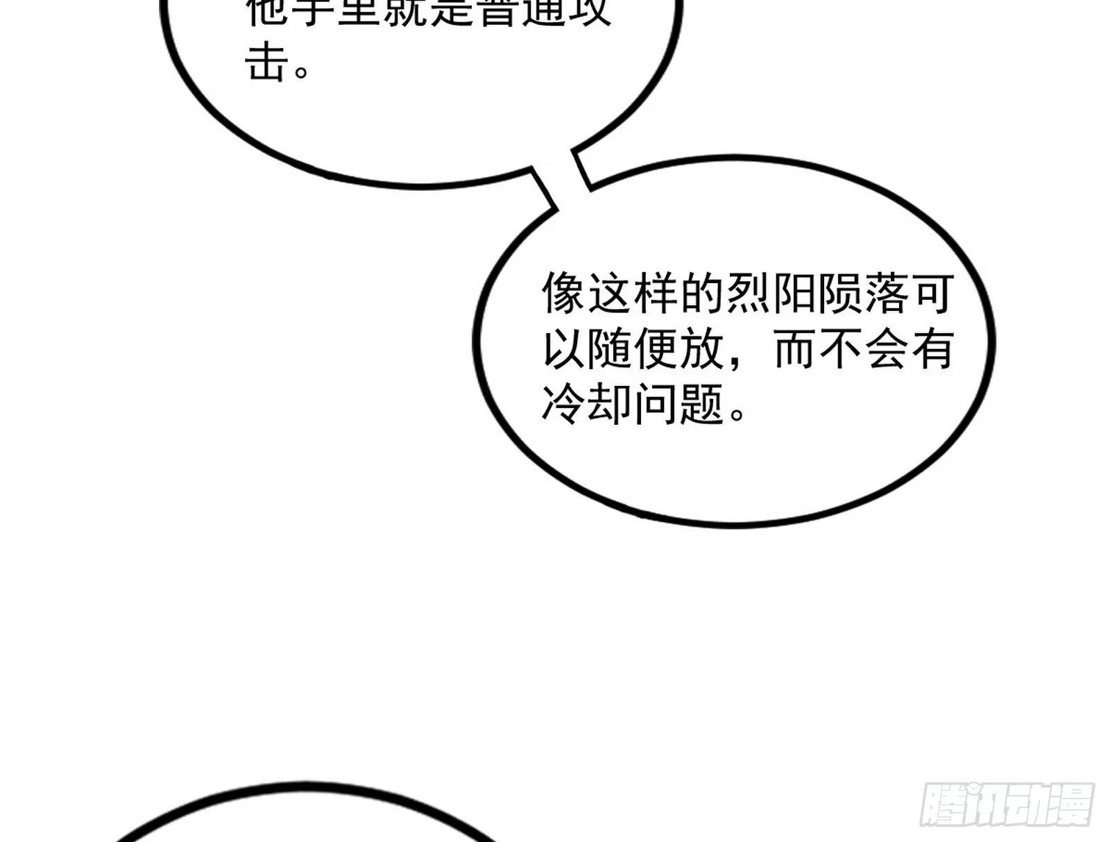 打爆 第107页