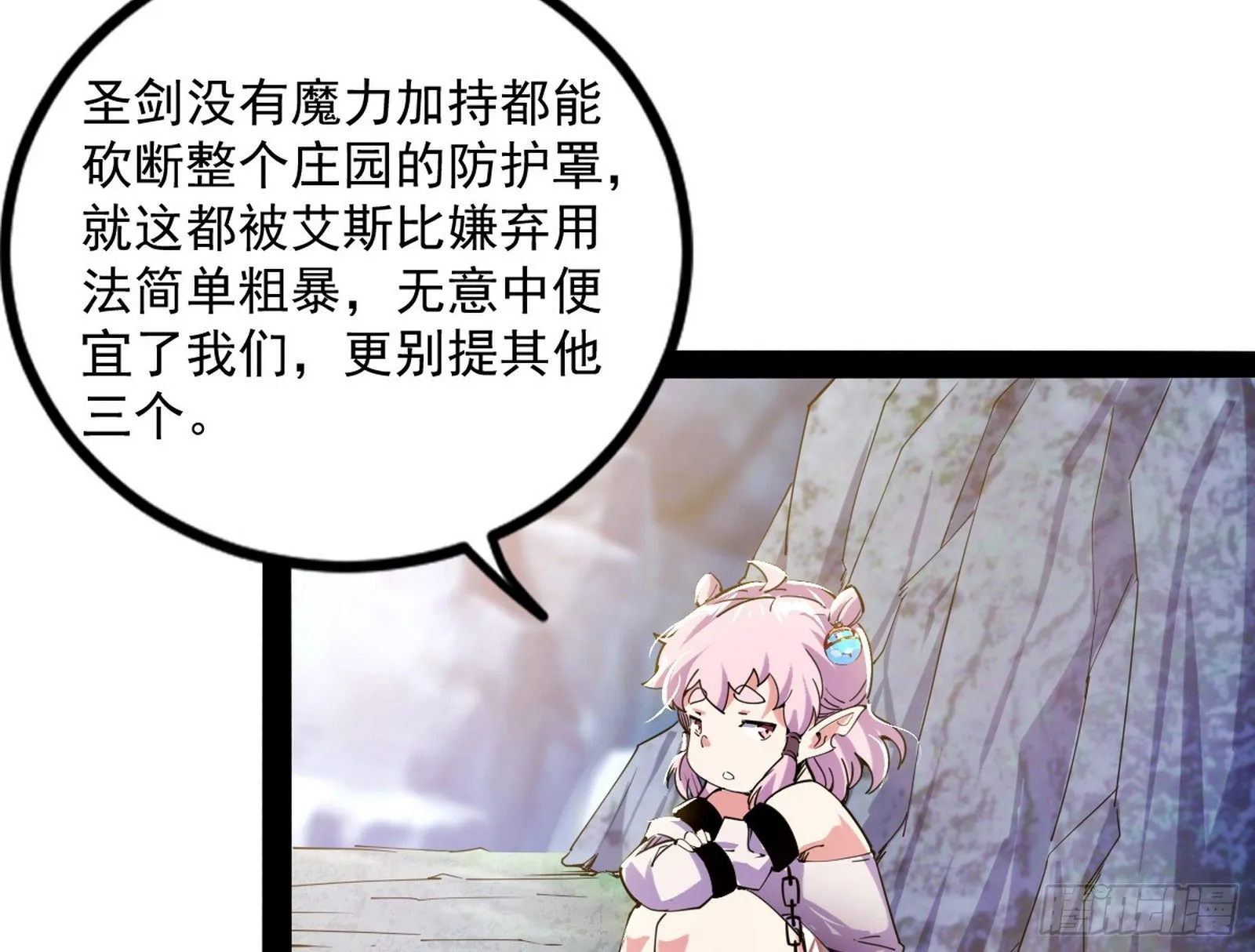 打爆 第108页