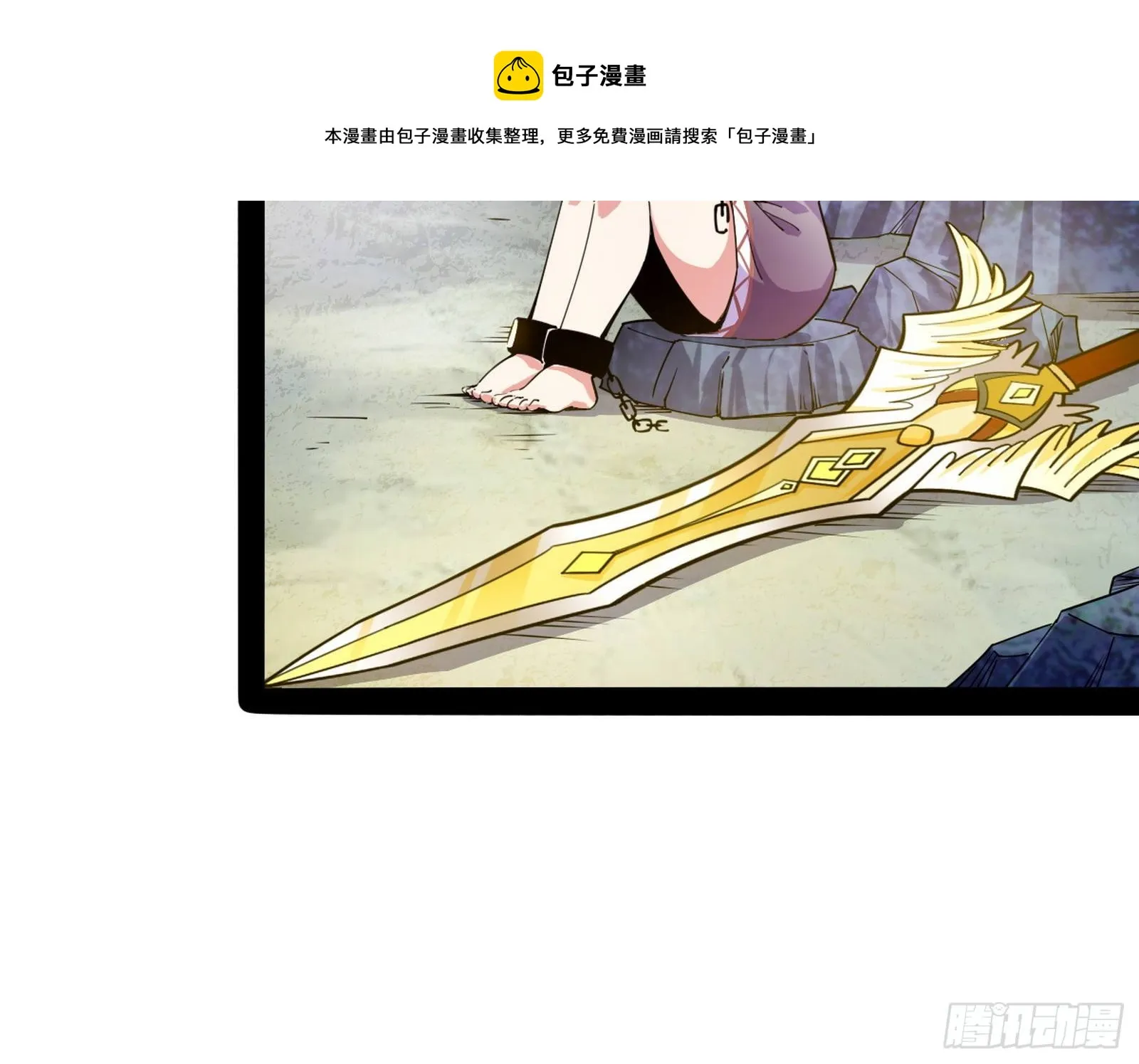 打爆 第109页