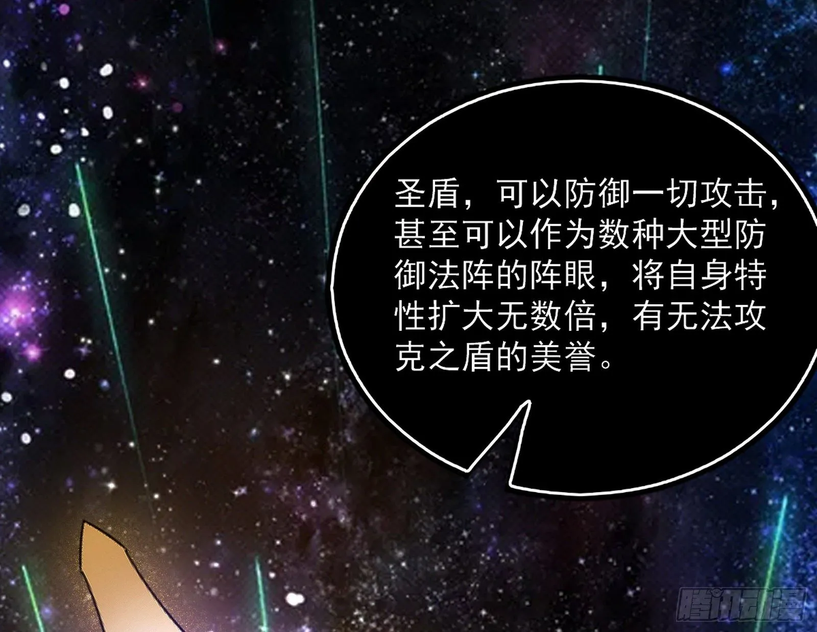 打爆 第110页