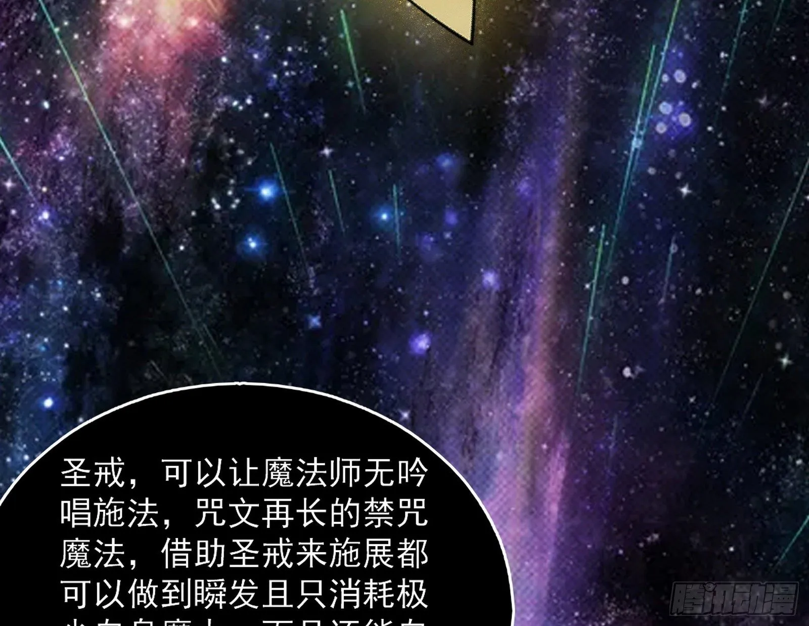 打爆 第112页
