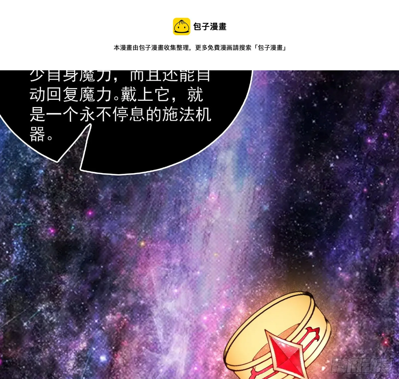 打爆 第113页