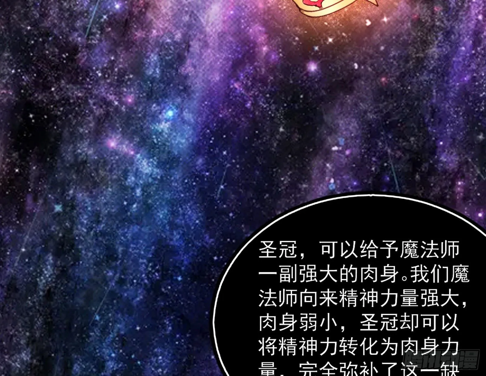 打爆 第114页