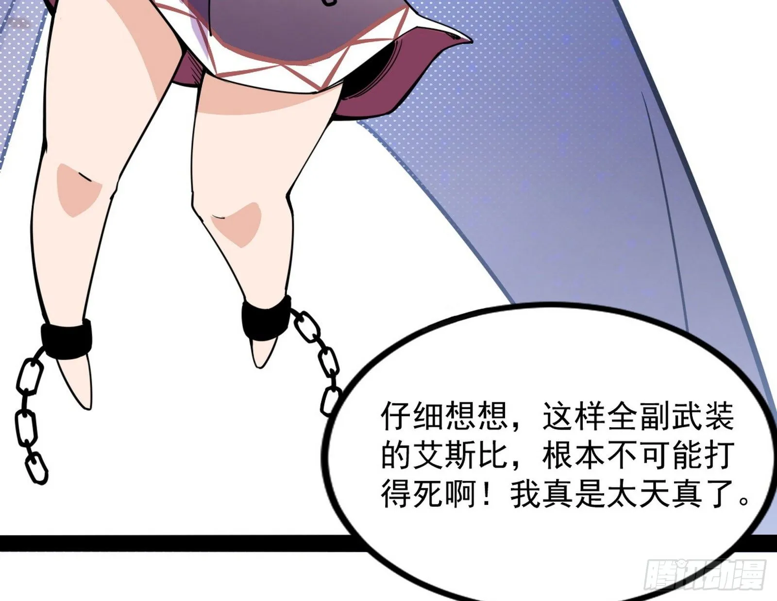 打爆 第120页