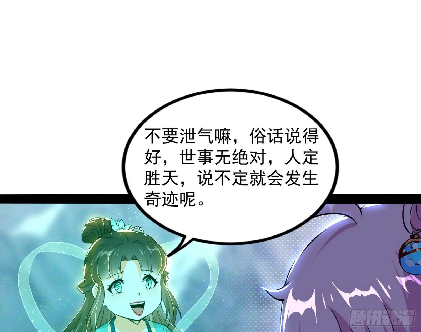 打爆 第122页