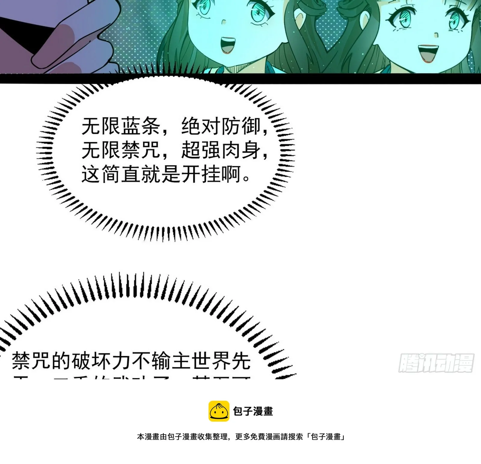 打爆 第125页