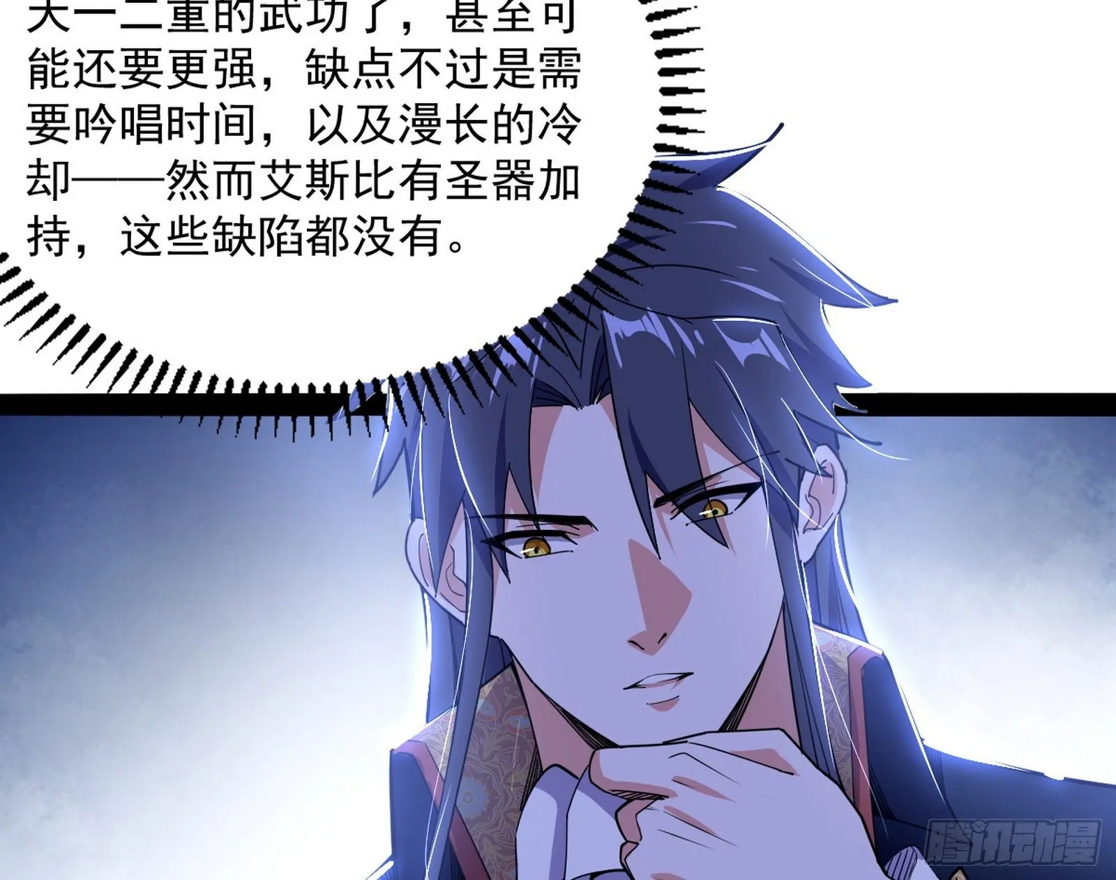 打爆 第126页