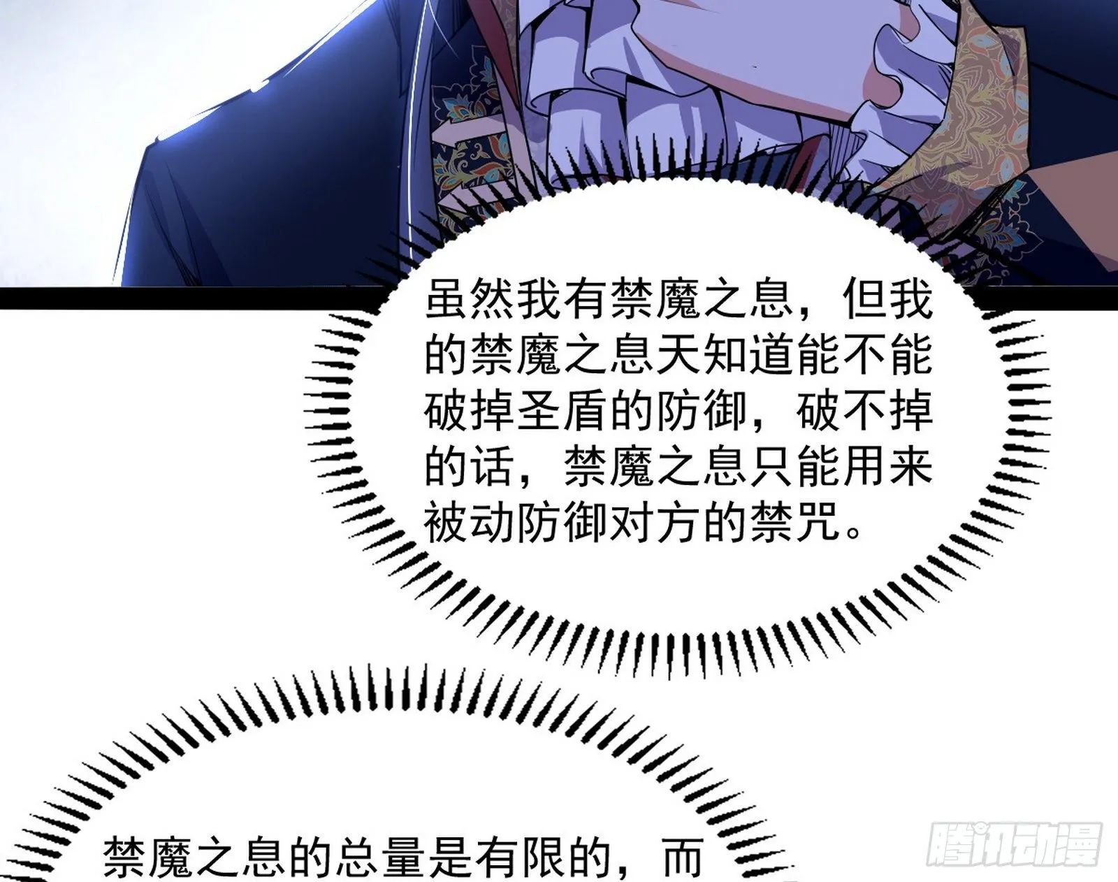 打爆 第127页