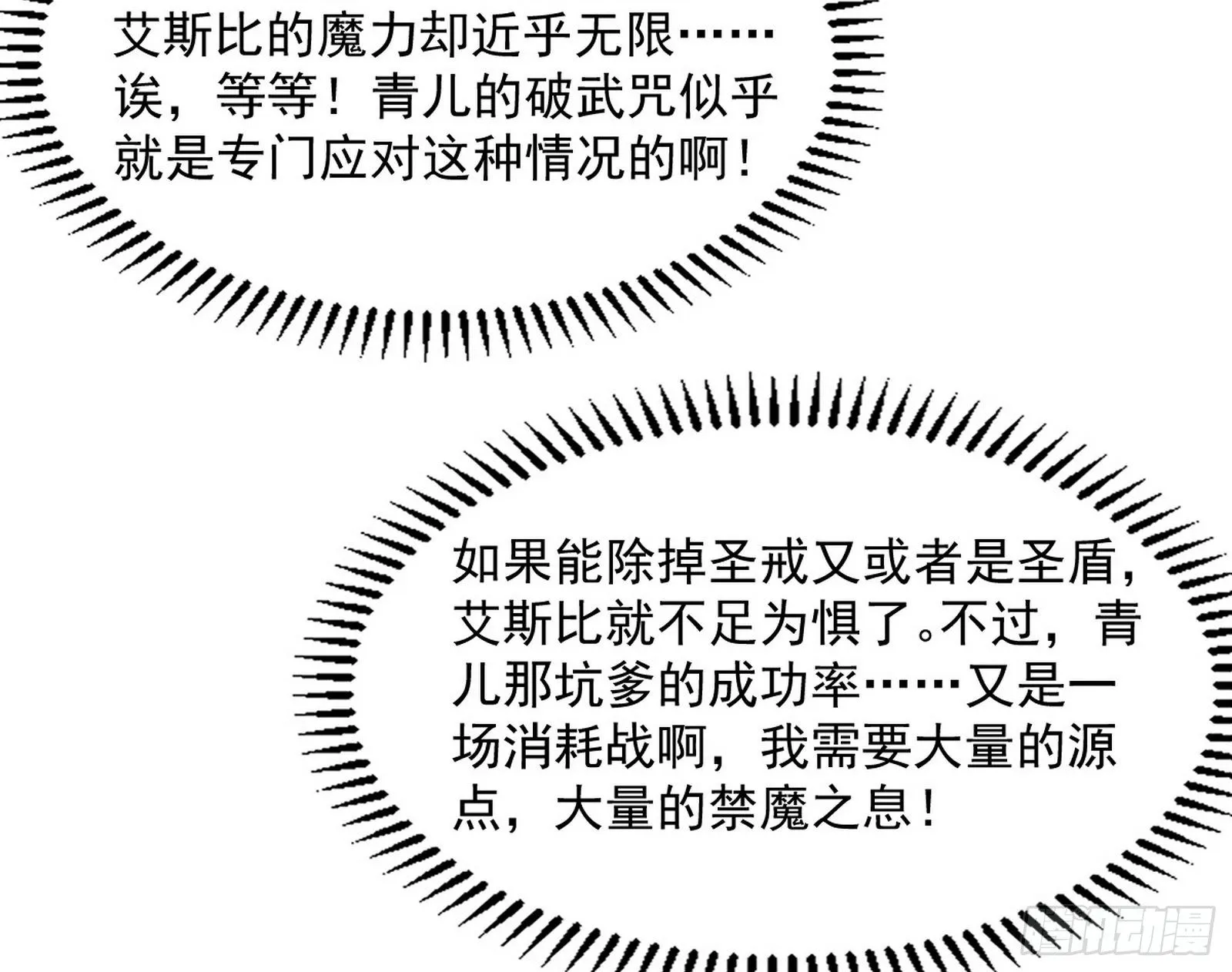 打爆 第128页