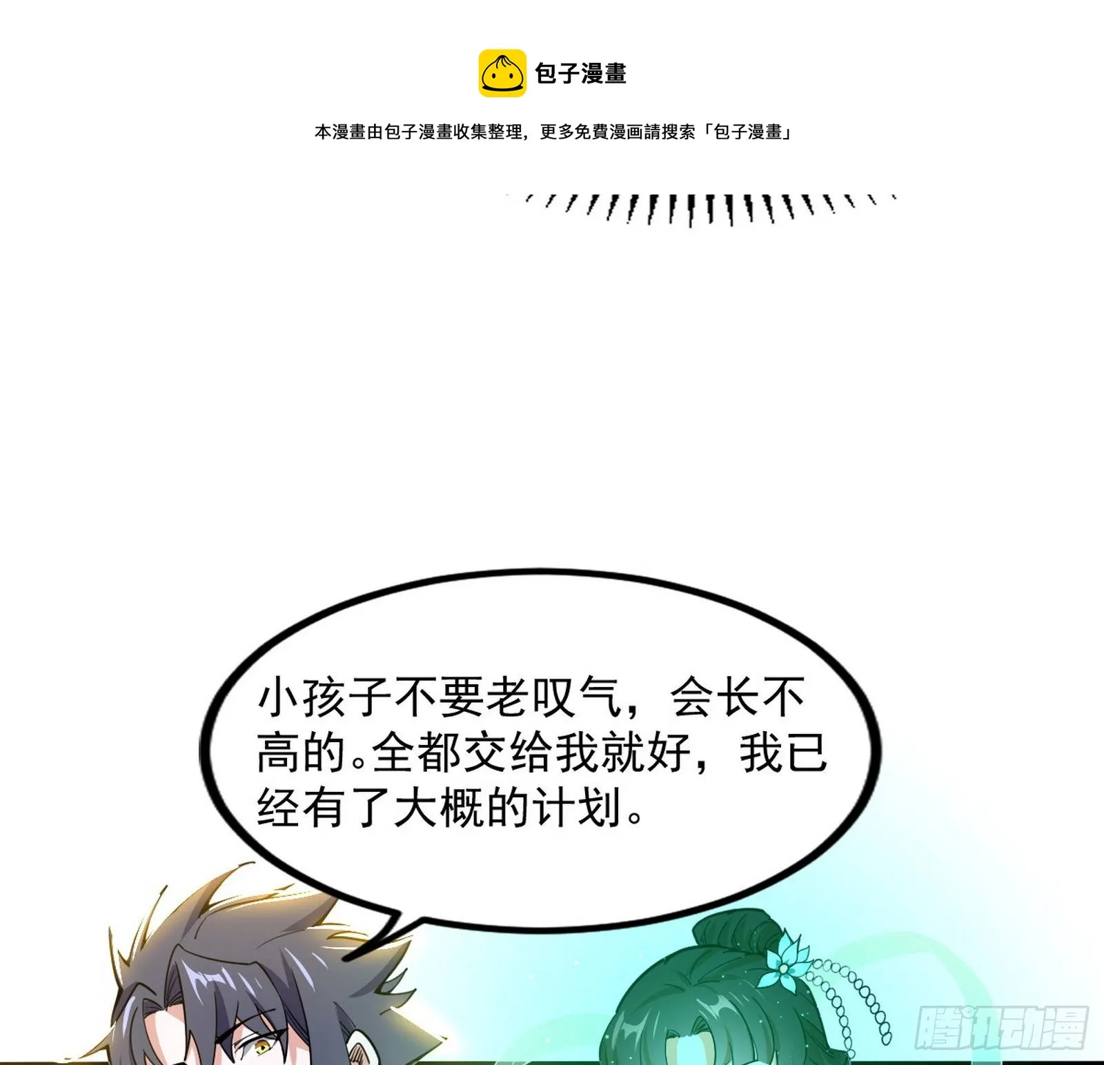 打爆 第129页